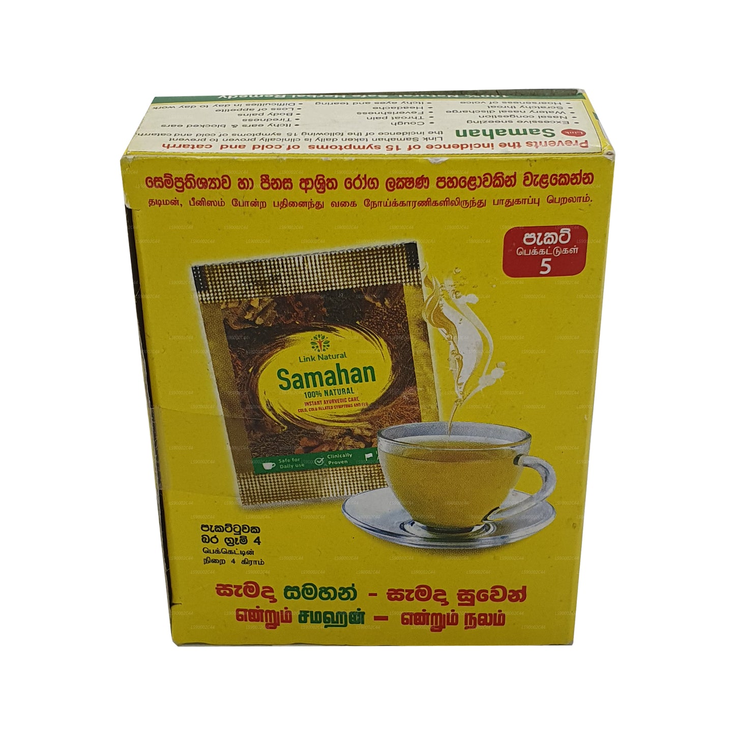 Линк Самахан