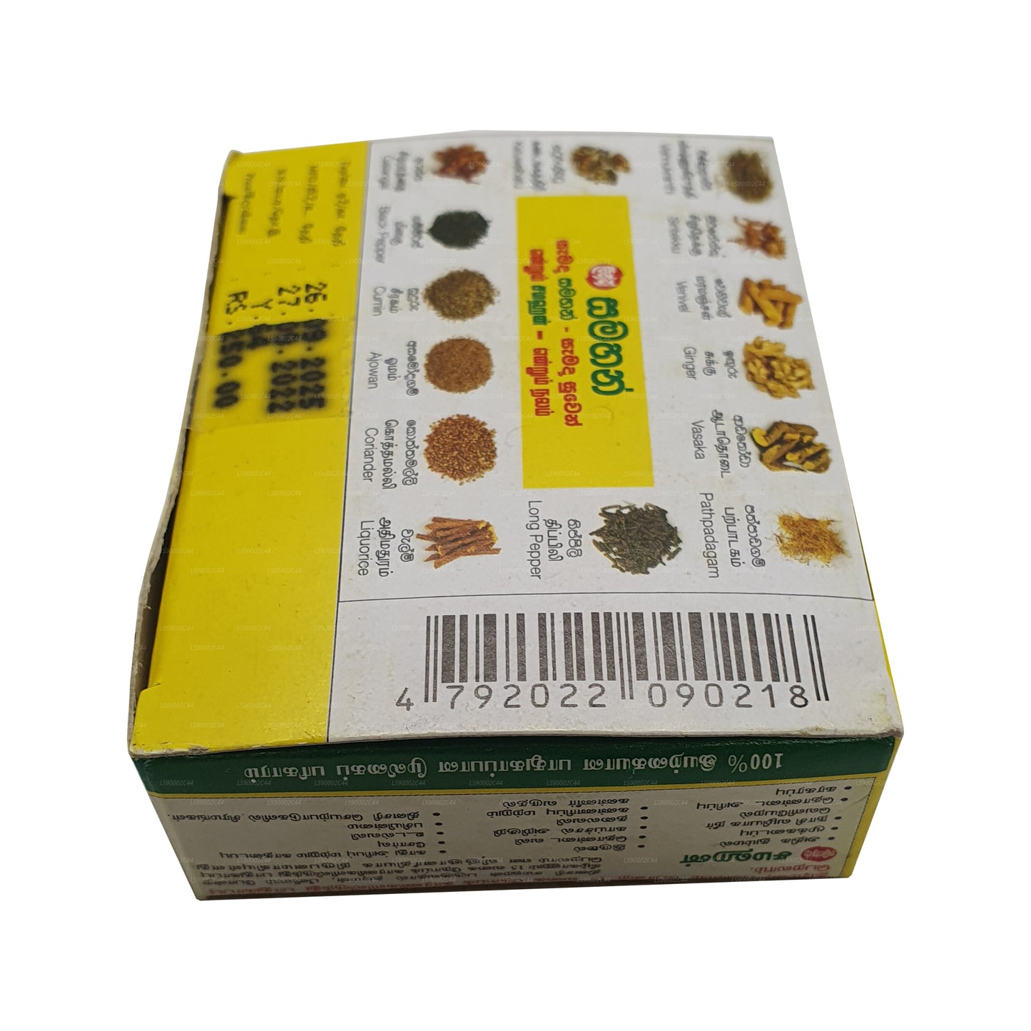 Линк Самахан