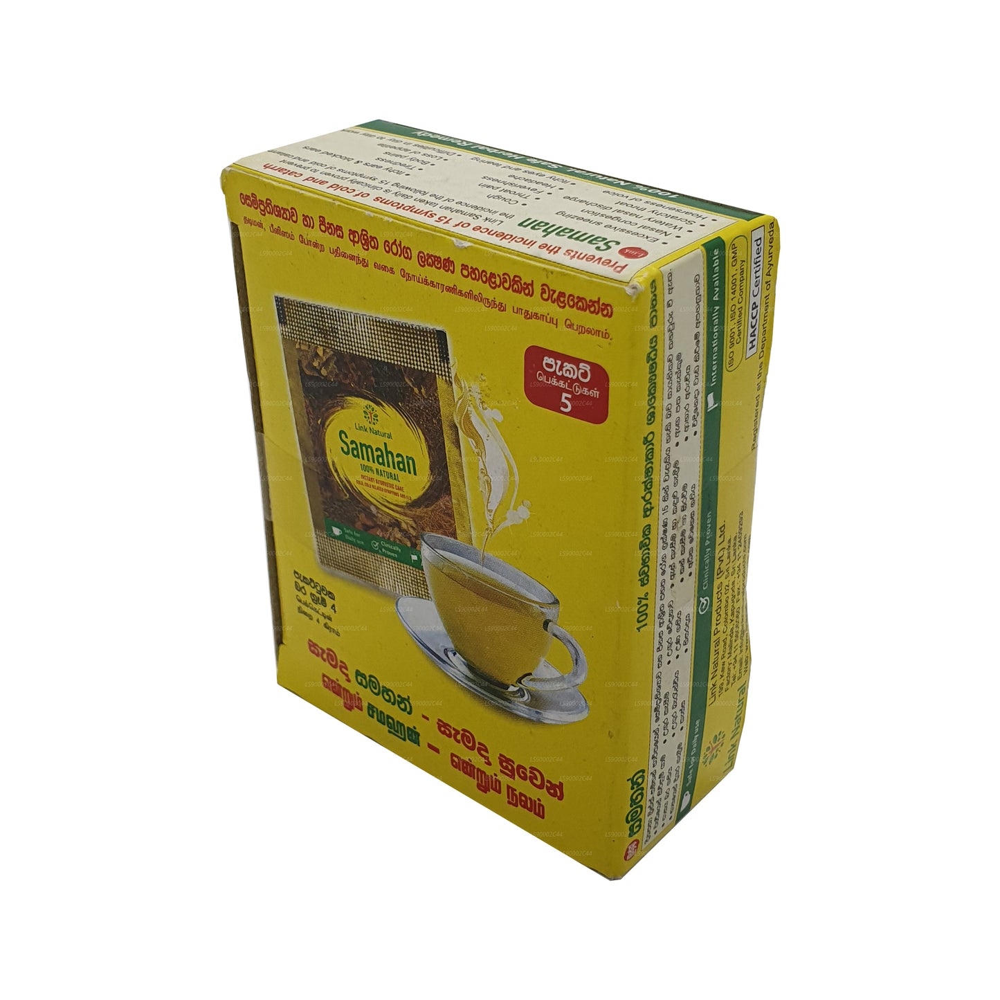 Линк Самахан