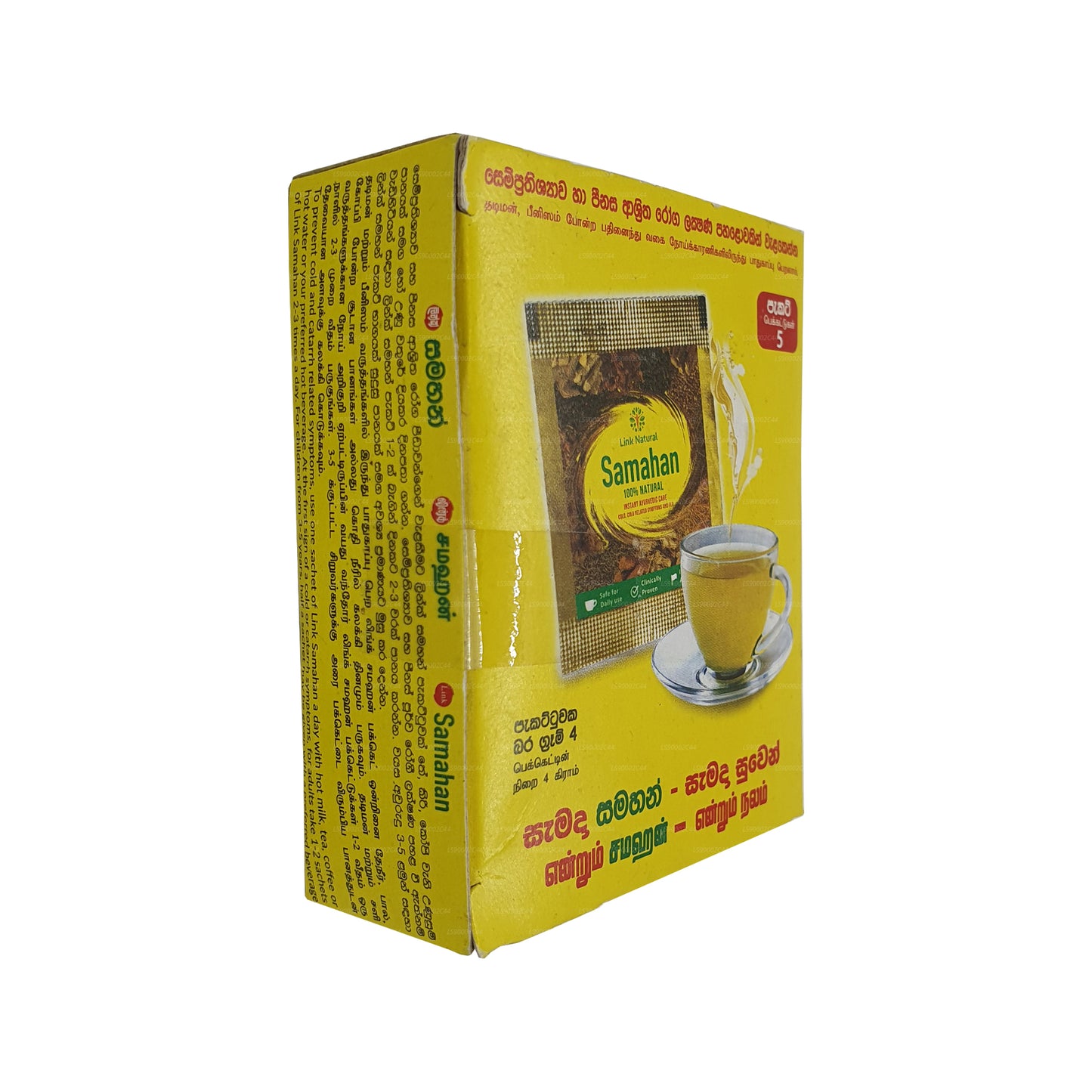 Линк Самахан