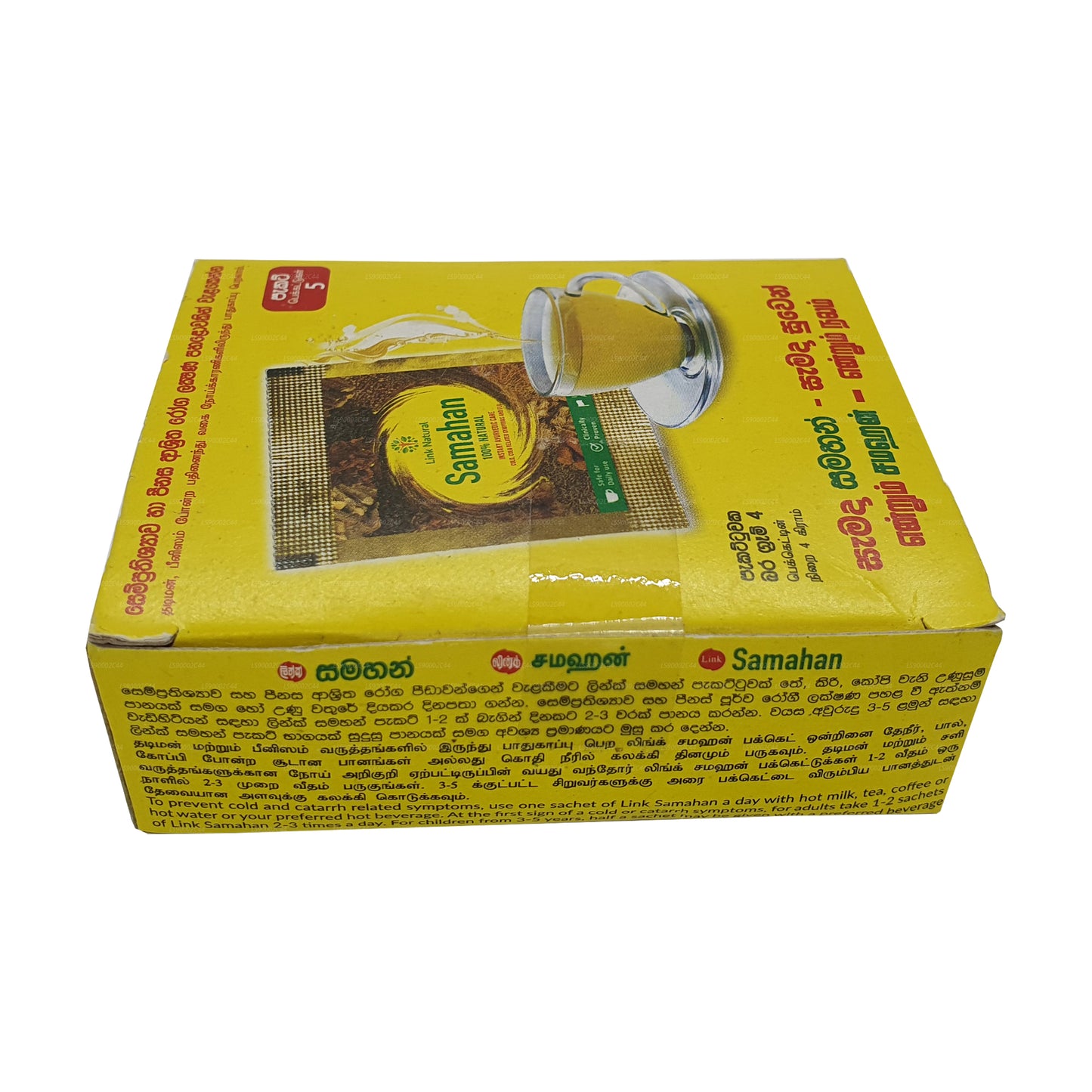 Линк Самахан