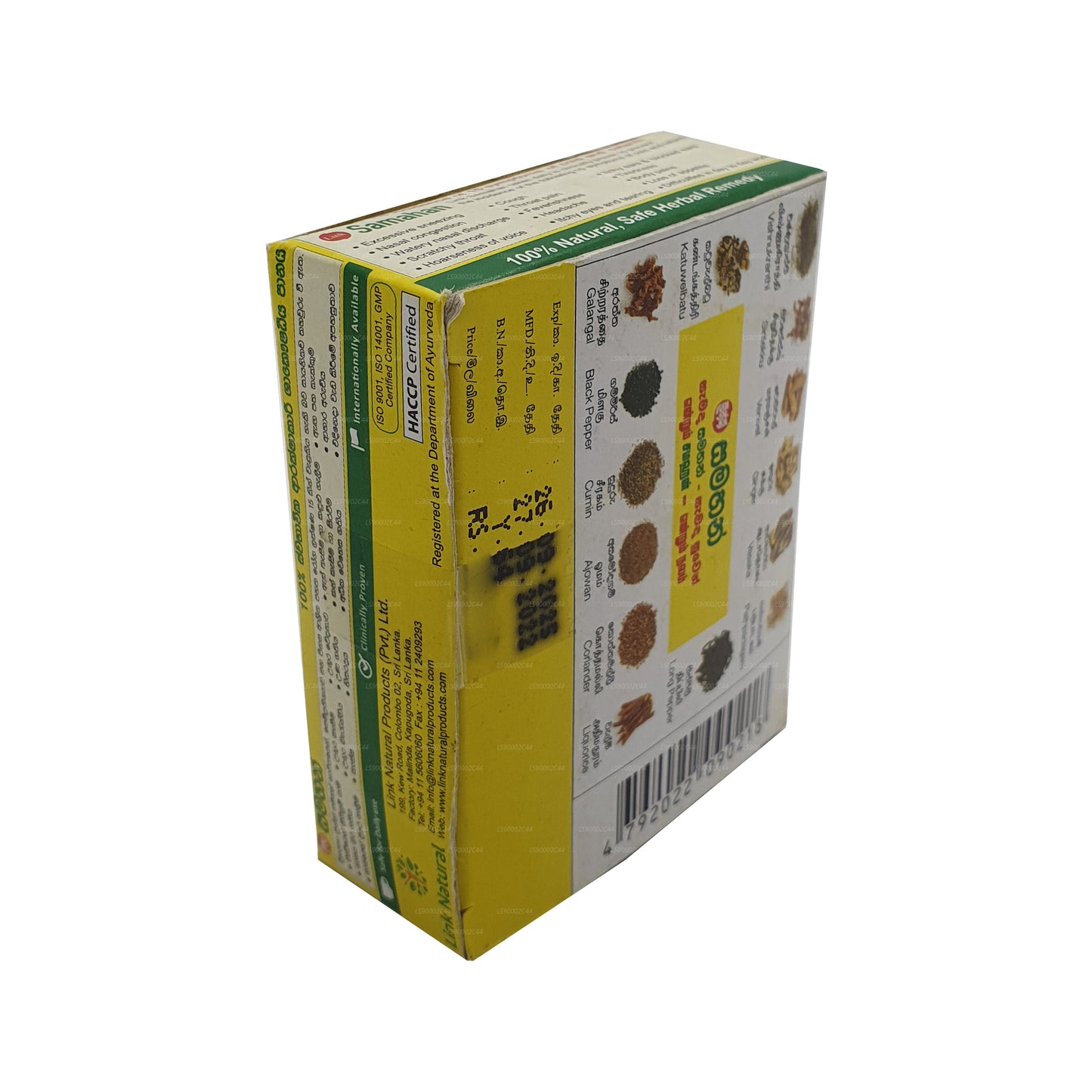 Линк Самахан