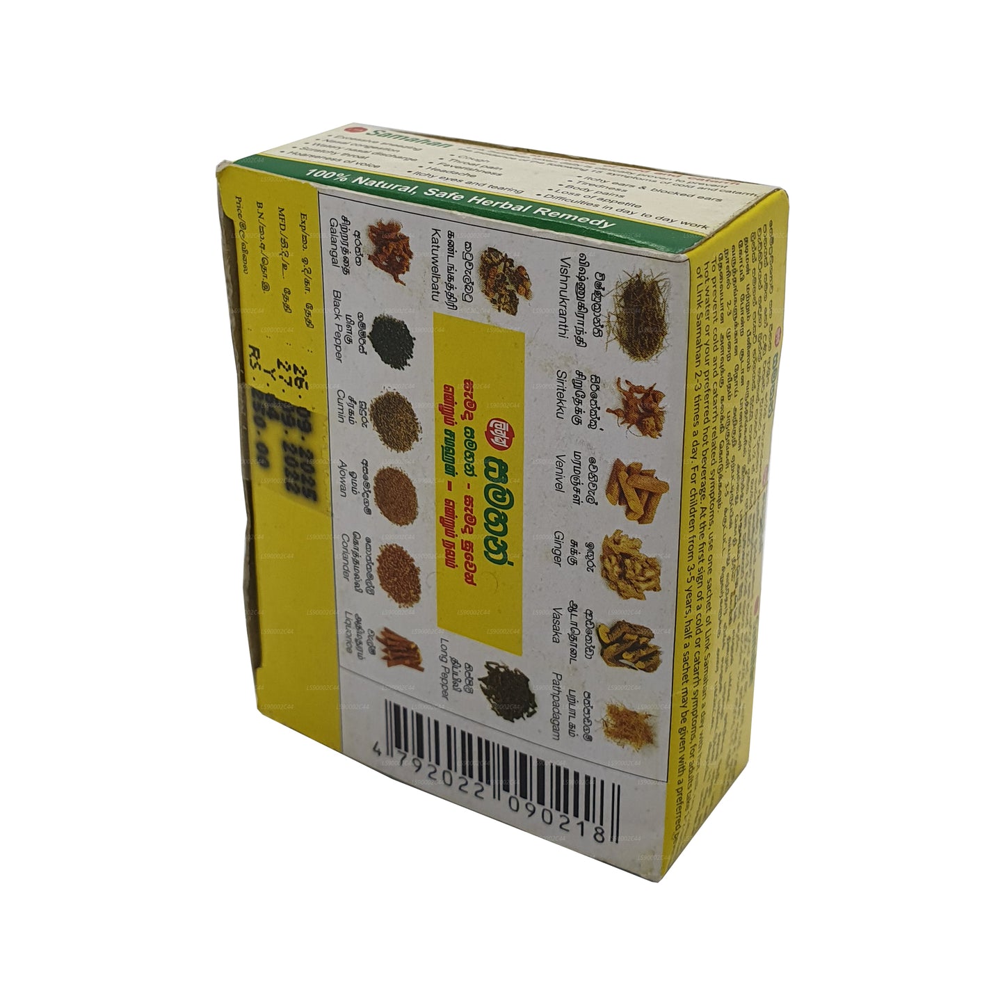 Линк Самахан