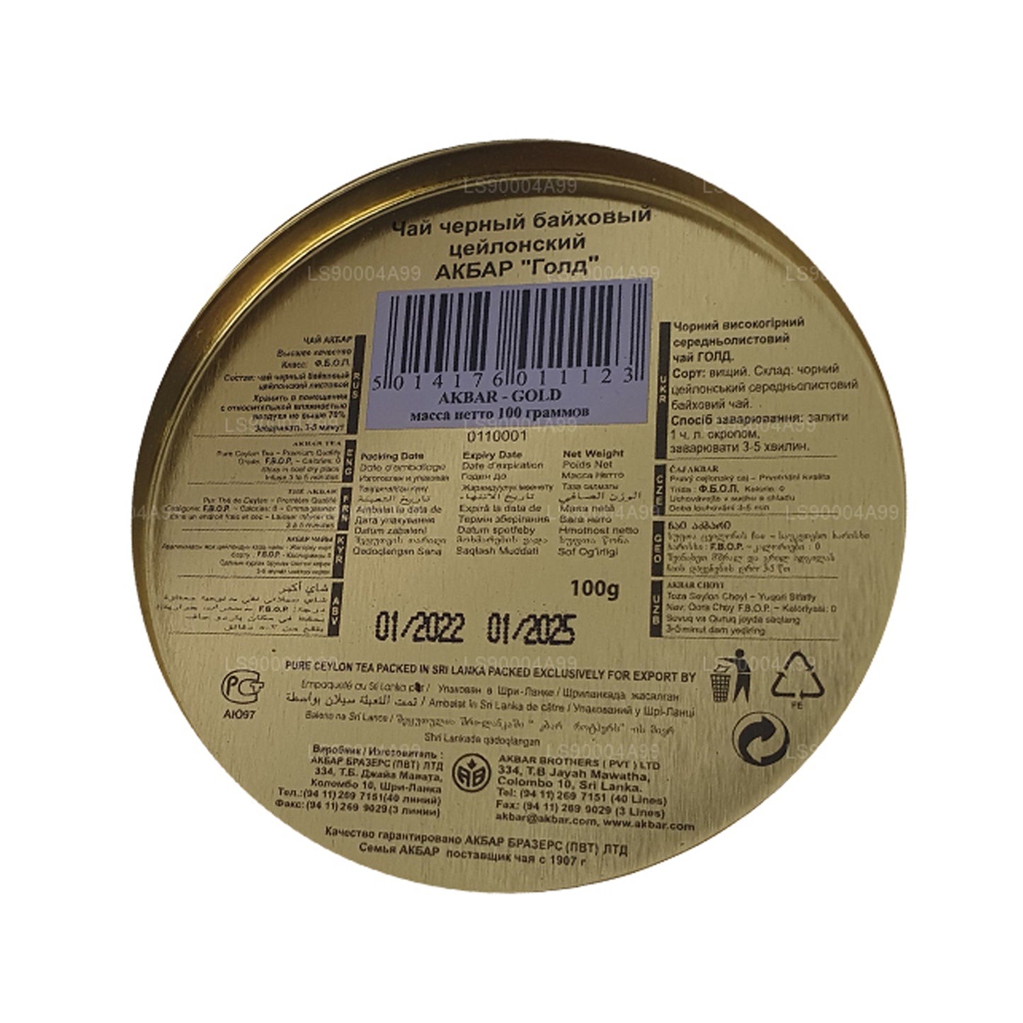 Чай из сусального золота «Акбар» (100 г)