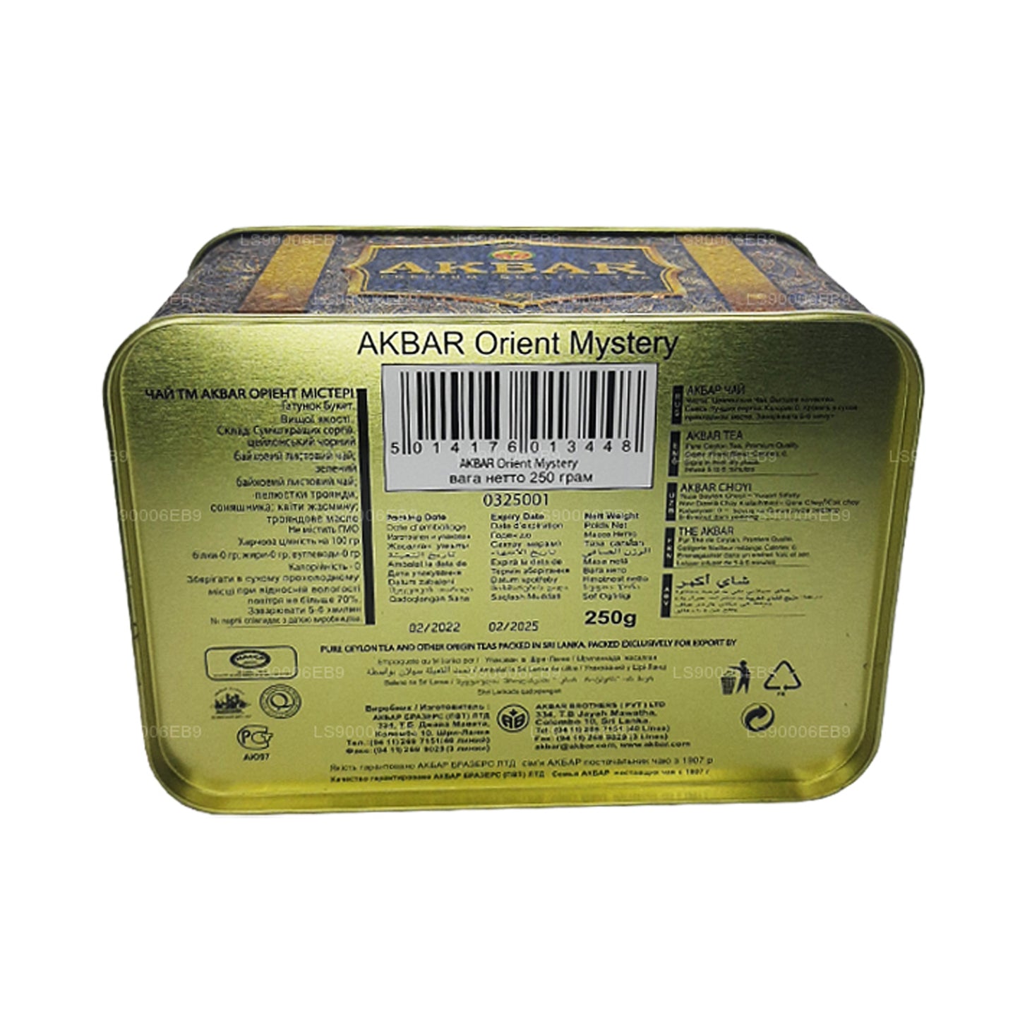 Ящик с сокровищами восточной тайны «Акбар Эксклюзивная коллекция» (250 г)