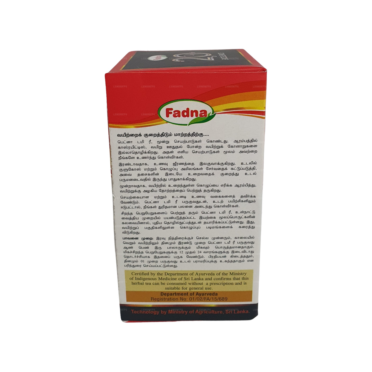 Чай для живота Fadna (40 г) 20 пакетиков