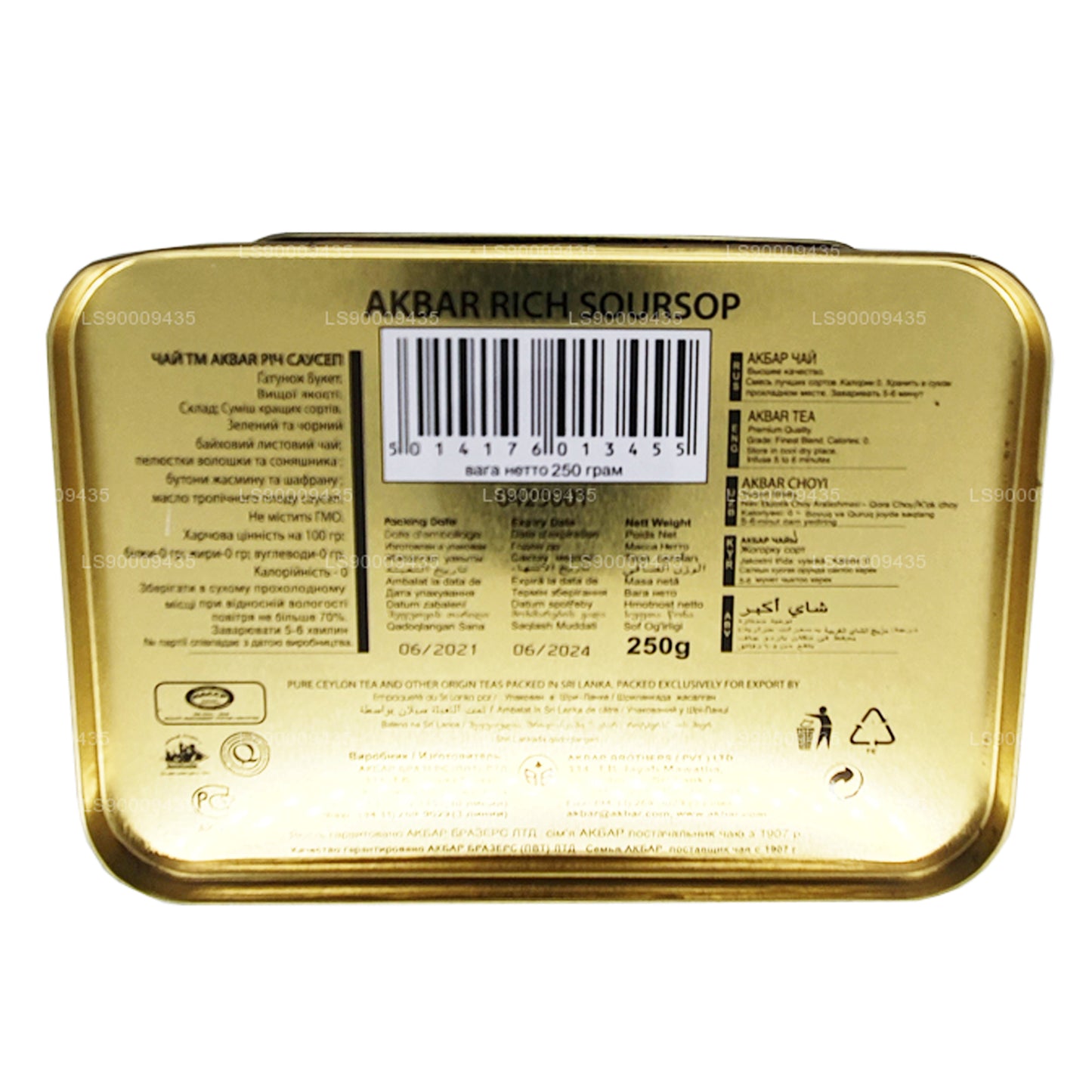 Акбар Эксклюзивная коллекция Богатая шкатулка с сокровищами Soursop (250 г)