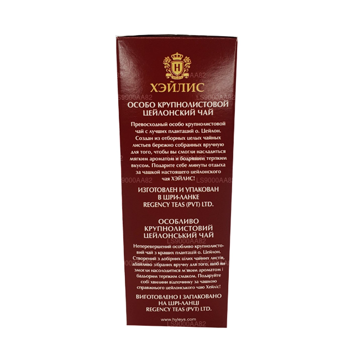 Специальный крупнолистовой чай HYLEYS (100 г)
