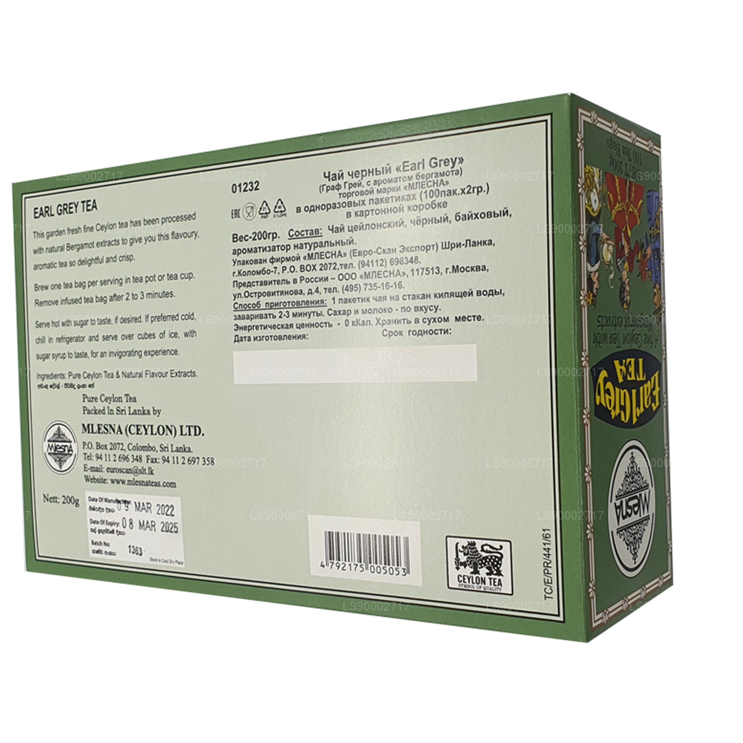 Чай Mlesna Эрл Грей в пакетиках