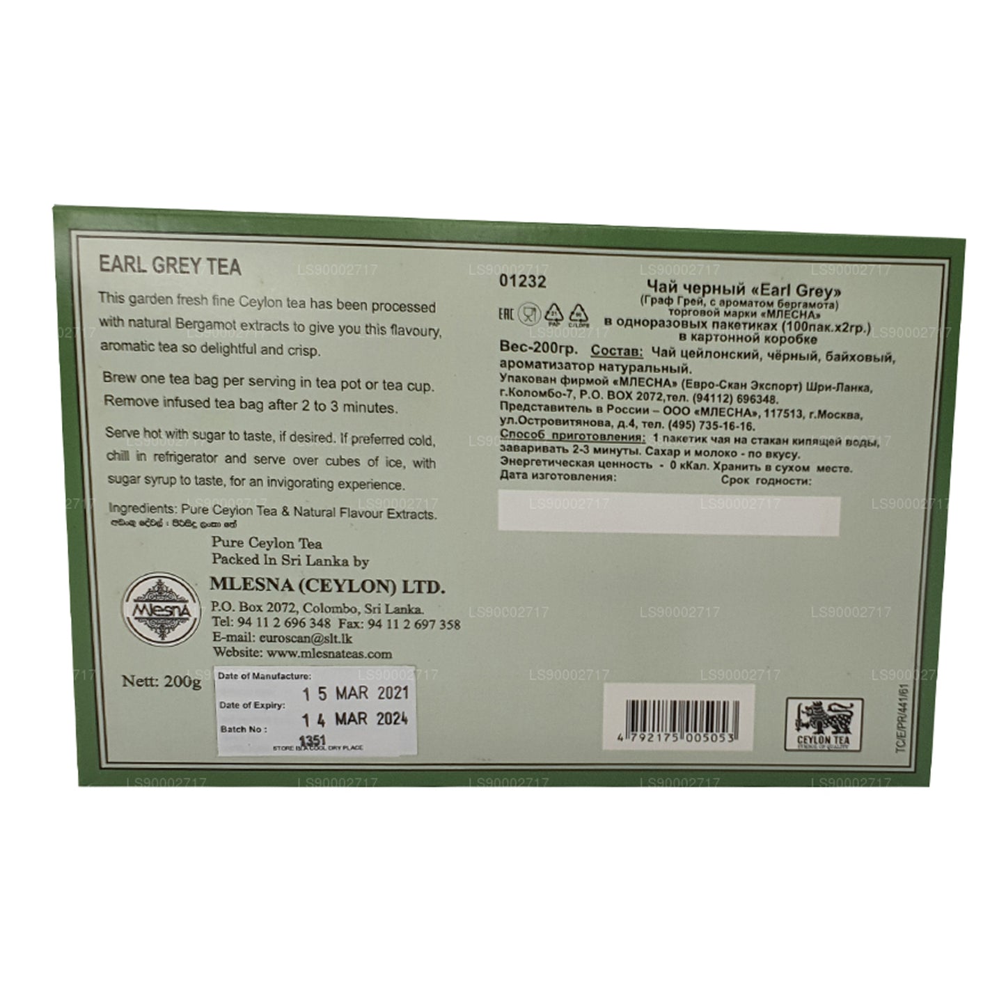 Чай Mlesna Эрл Грей в пакетиках