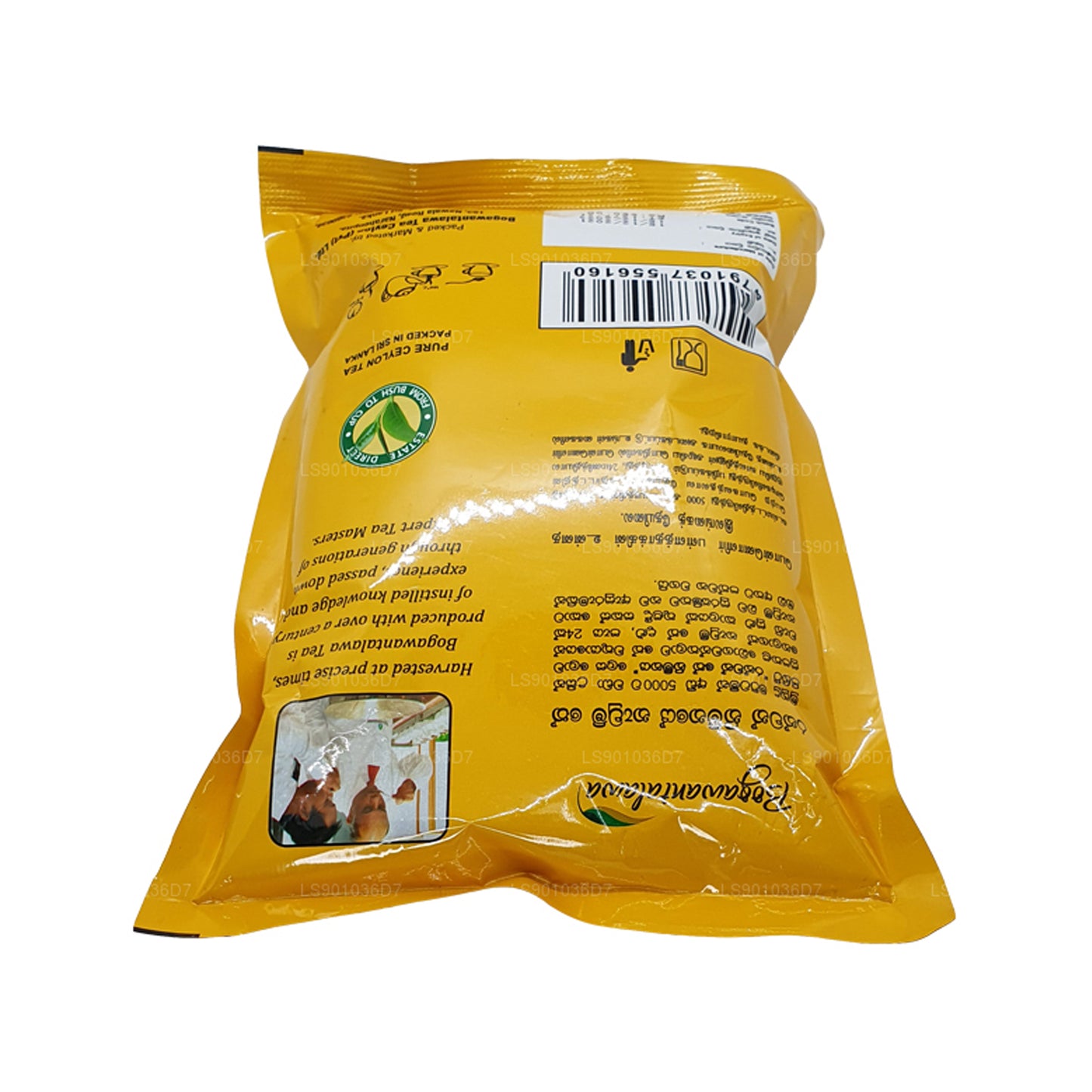 Классический БОПФ «Богаванталава» (400 г)