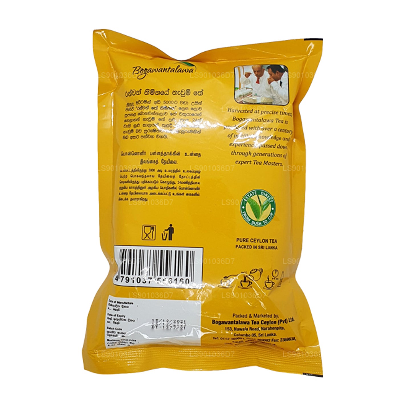 Классический БОПФ «Богаванталава» (400 г)