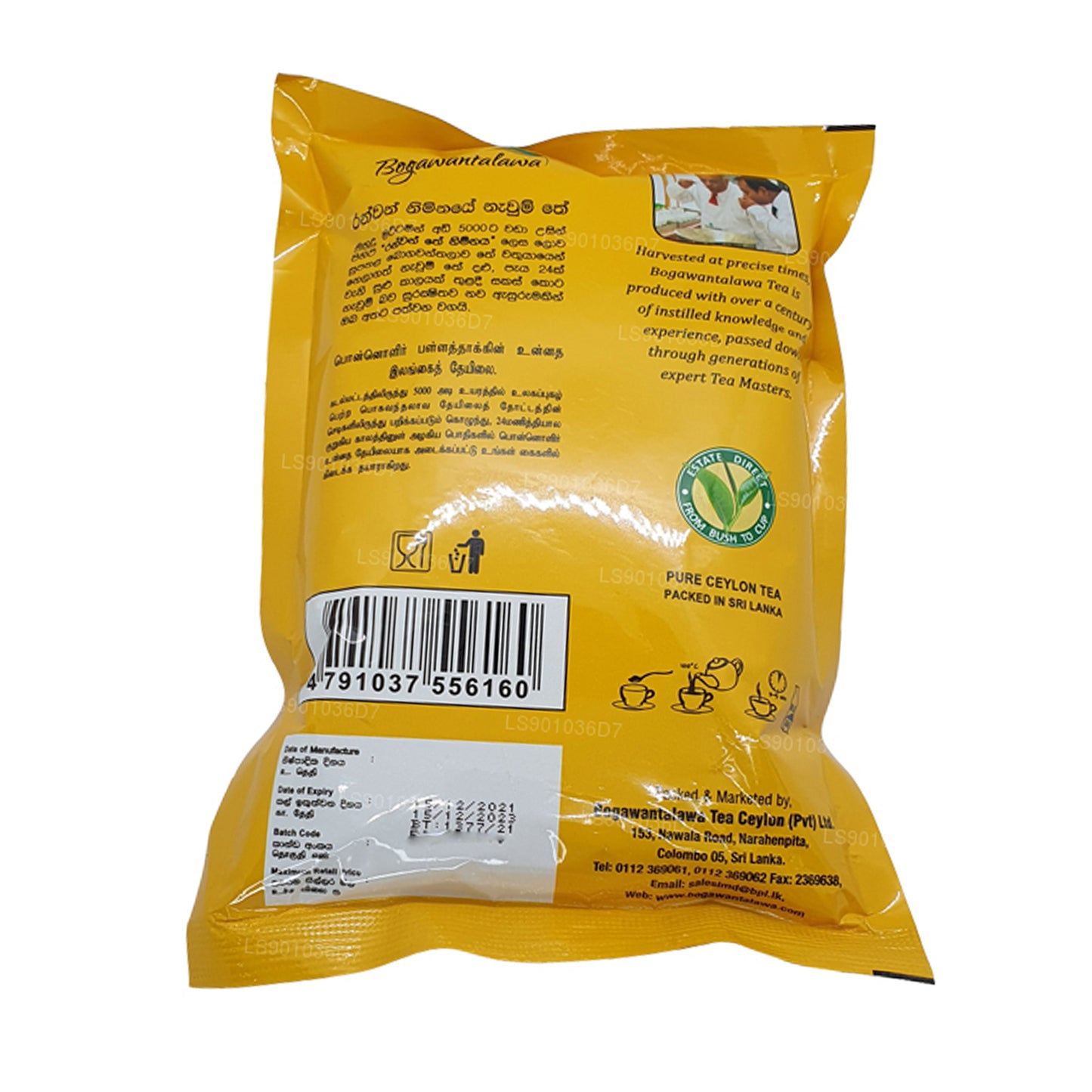 Классический БОПФ «Богаванталава» (400 г)