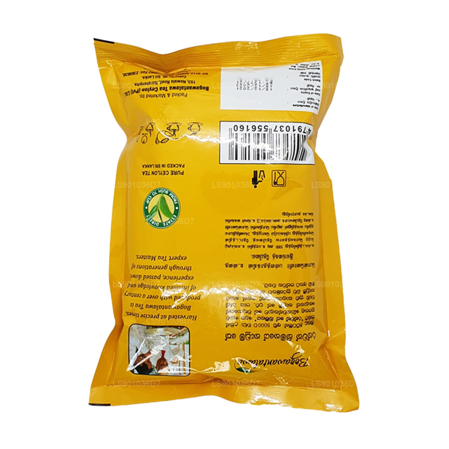 Классический БОПФ «Богаванталава» (400 г)