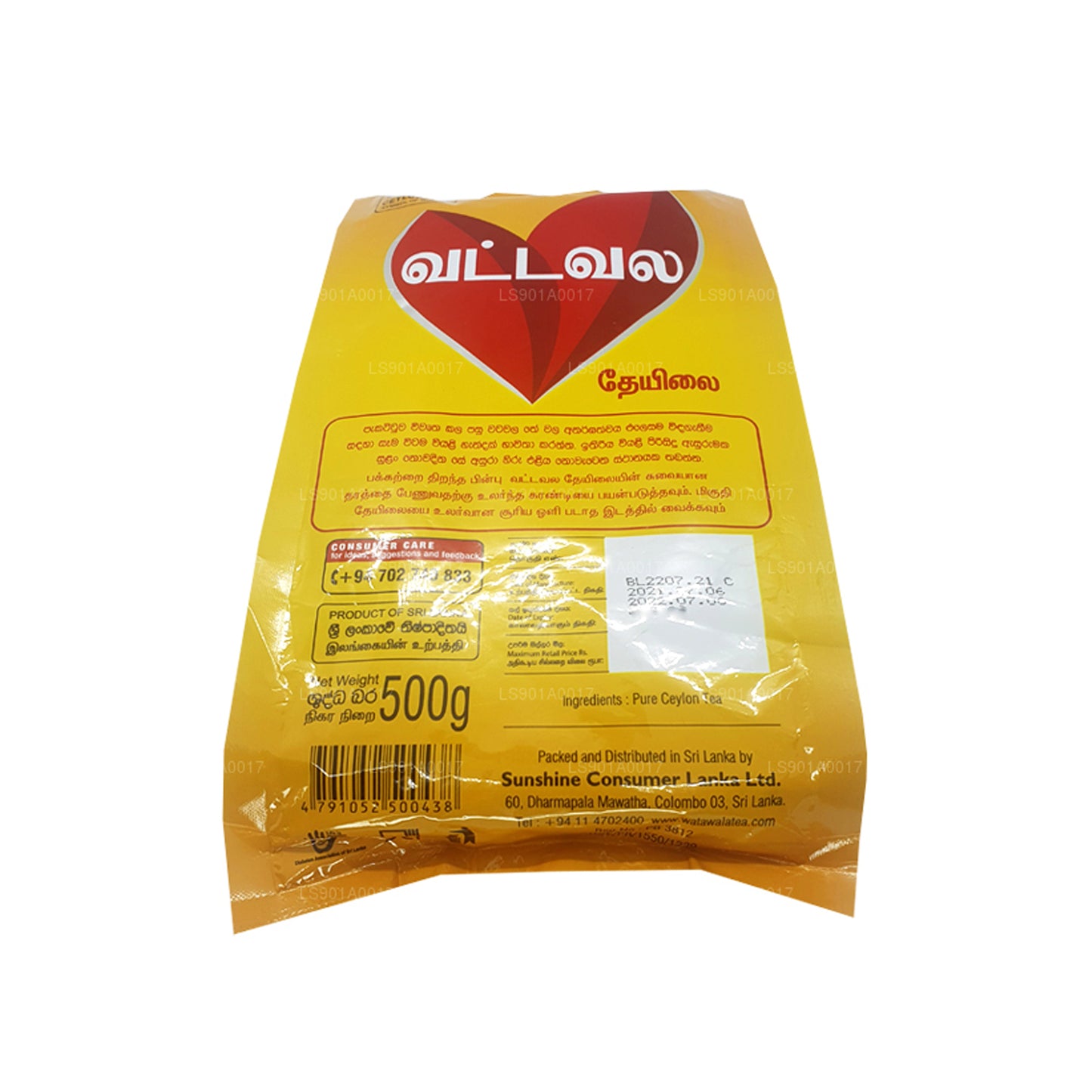 Ватавала Кахата (100 г)