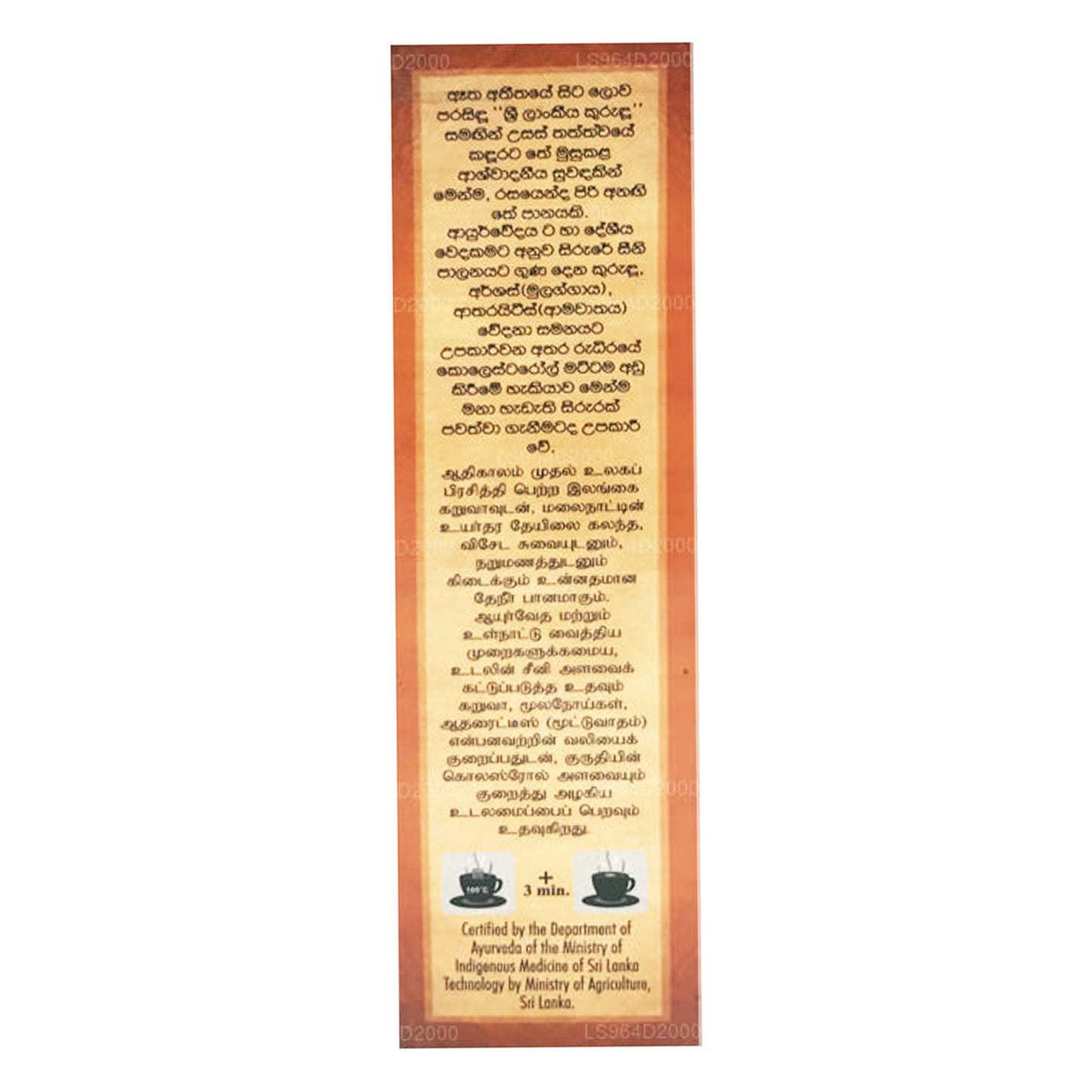 Травяной чай Fadna с цейлонской корицей (20 г) 10 чайных пакетиков