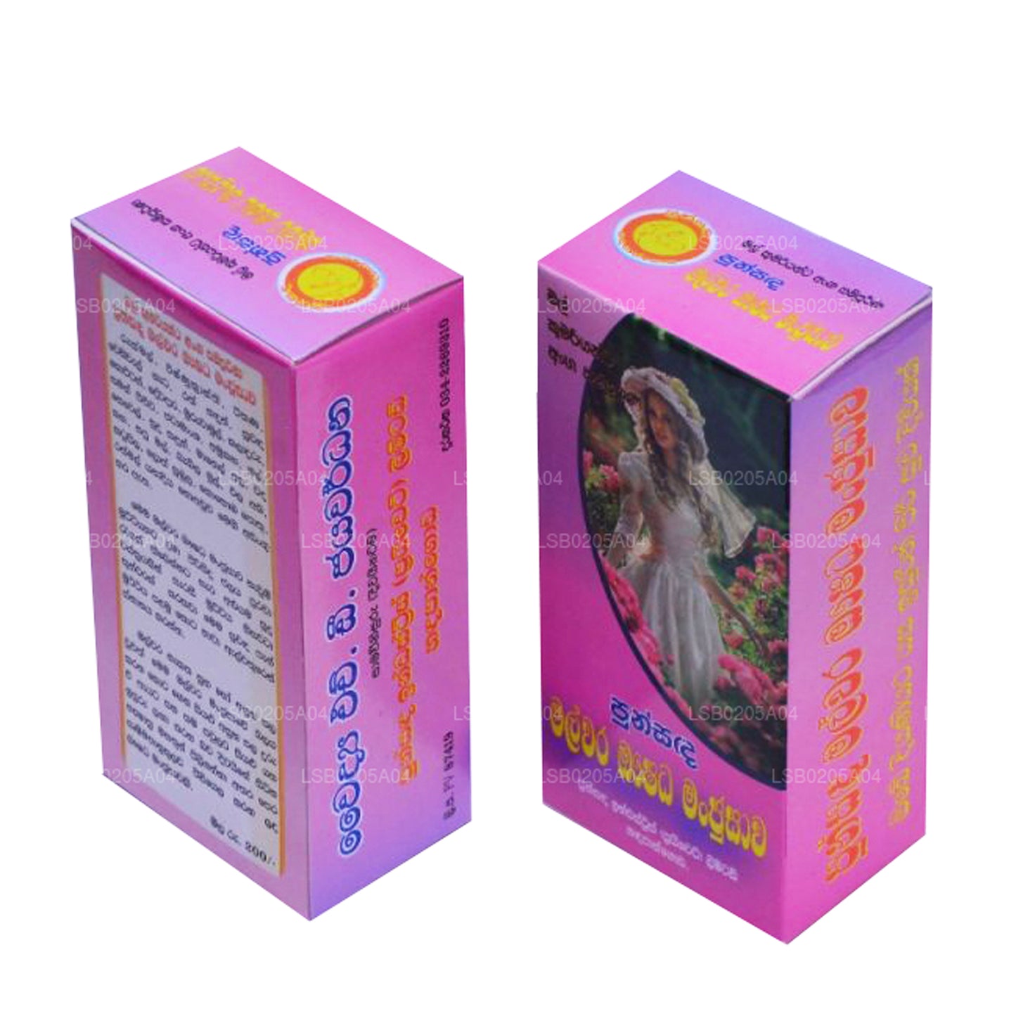 Пунсанда Малвара Манджусава