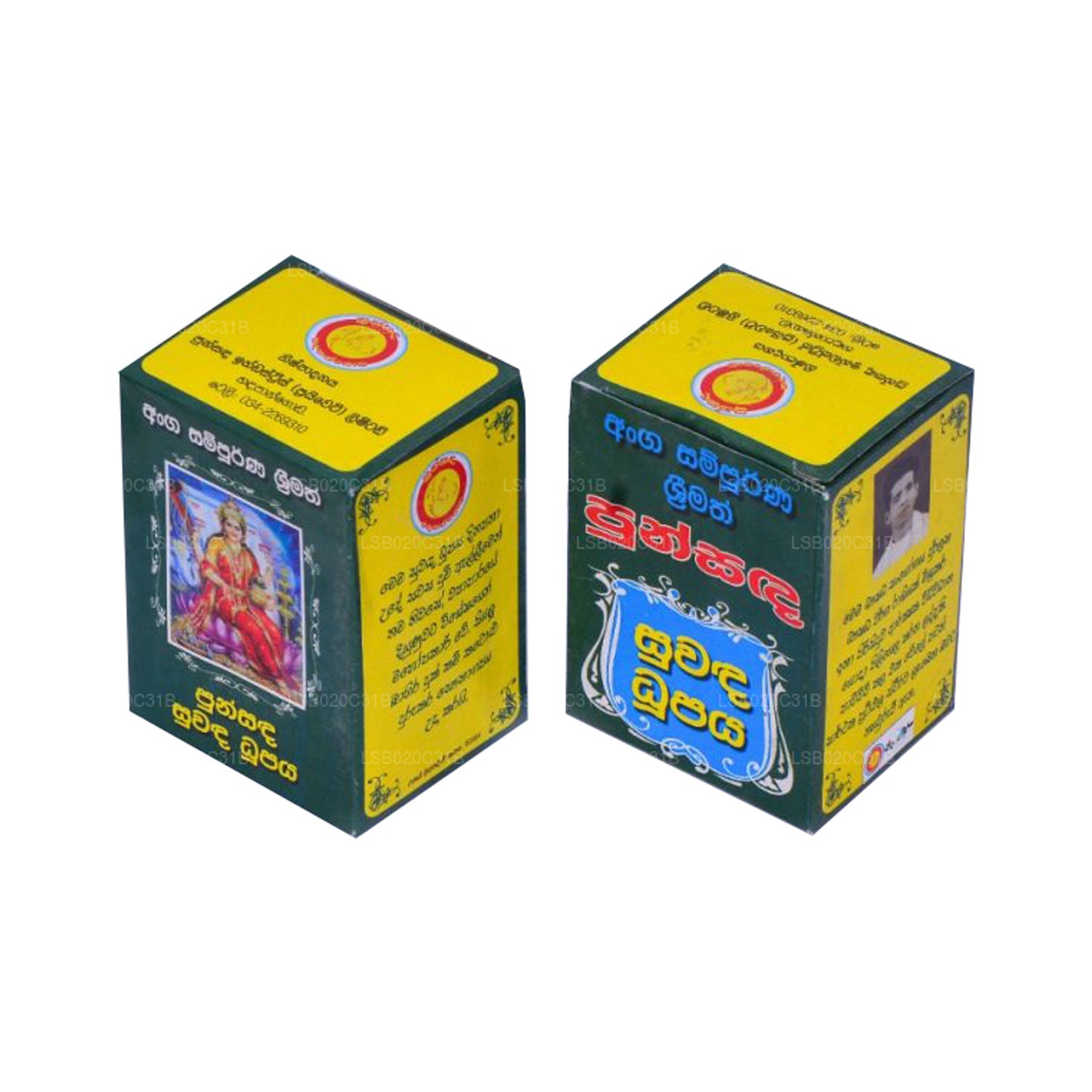 Пунсанда Суванда Дуупая