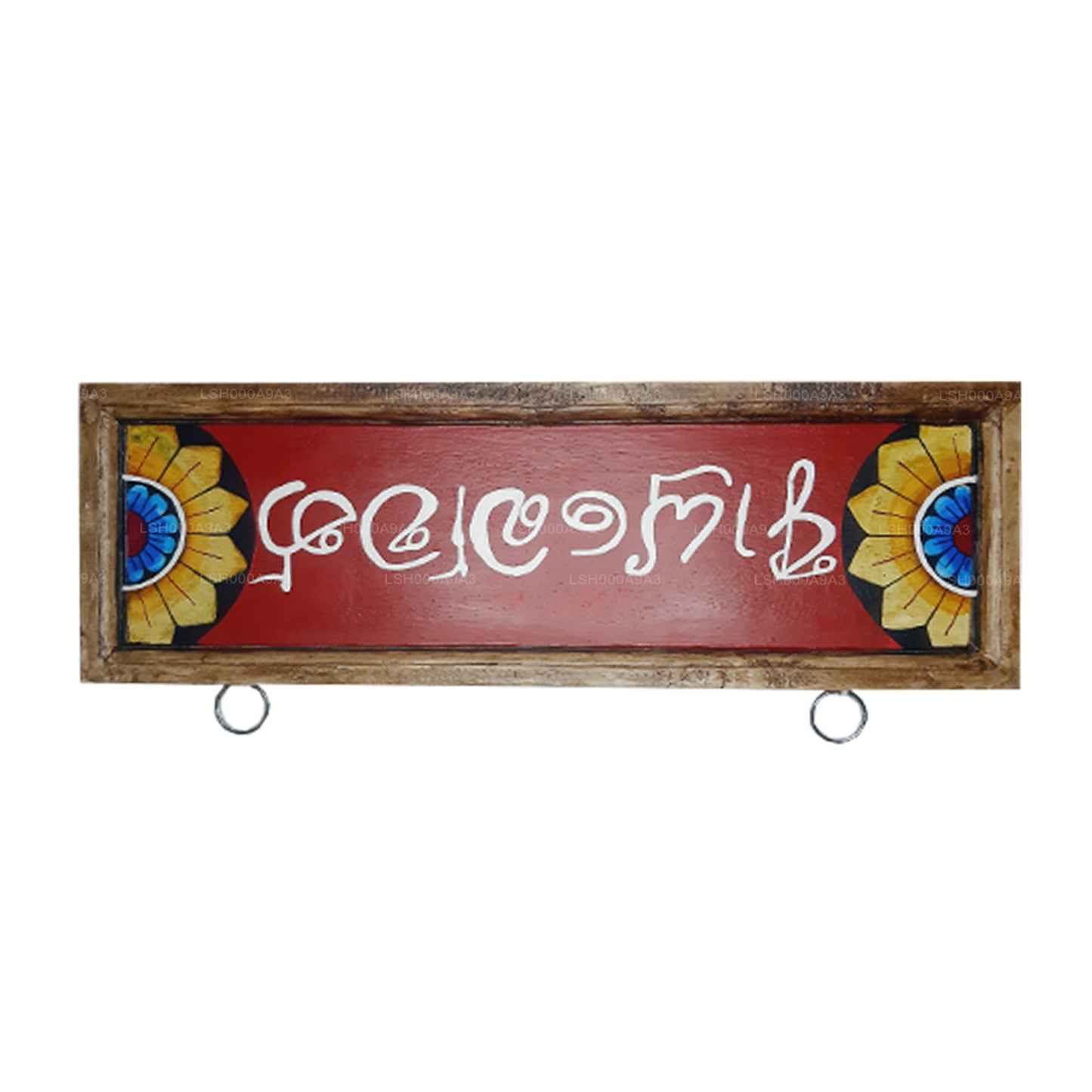 Lakpura Wall Art "Ayubowan" Design (A)