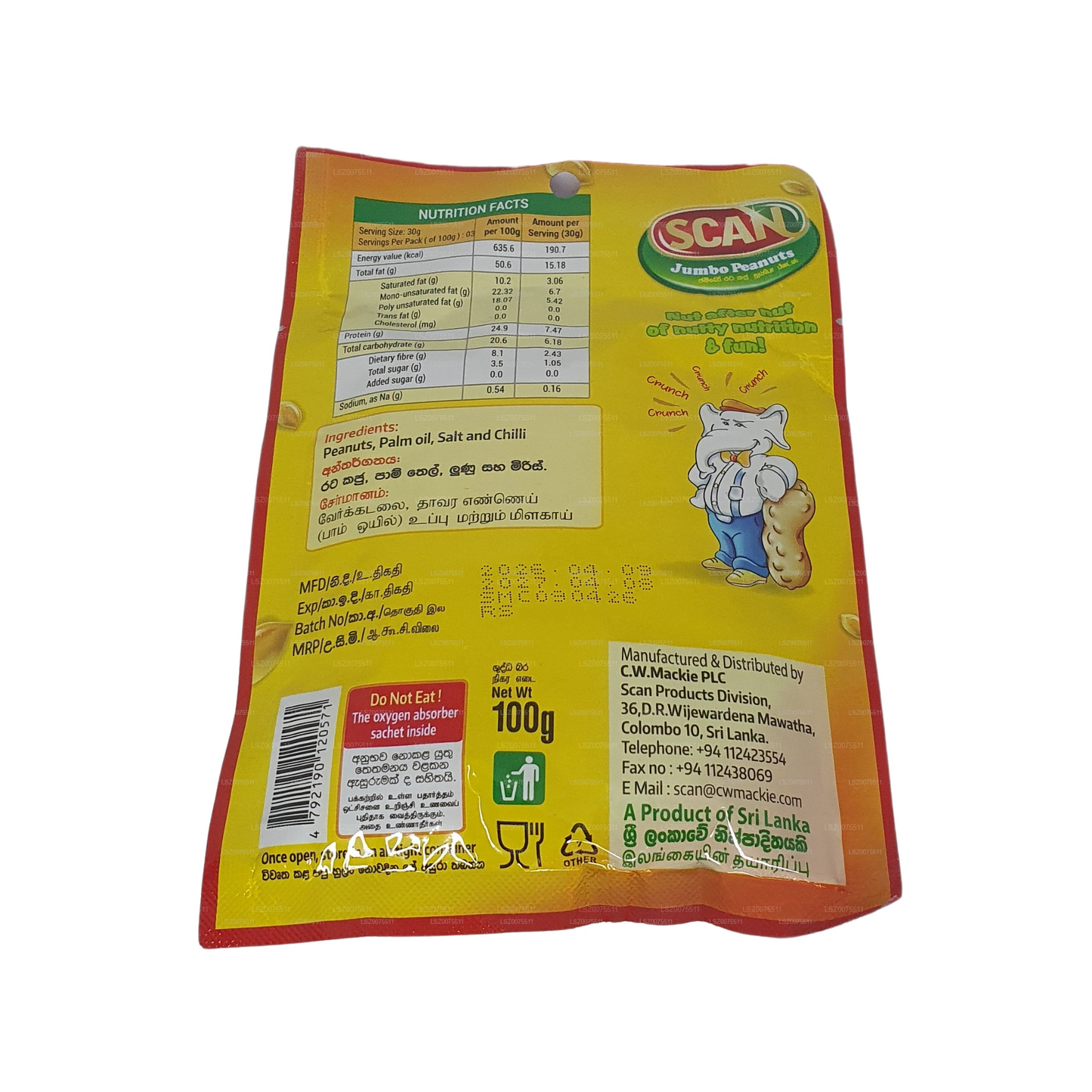 Scan Chilli Jumbo Арахис  (100 г)