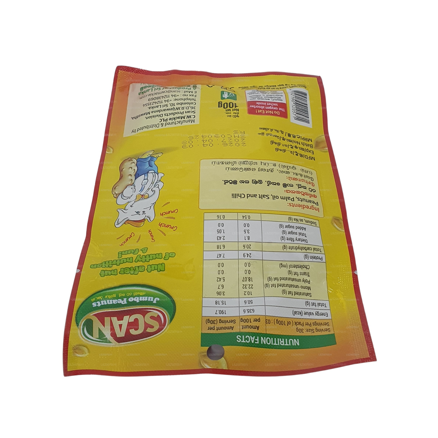 Scan Chilli Jumbo Арахис  (100 г)