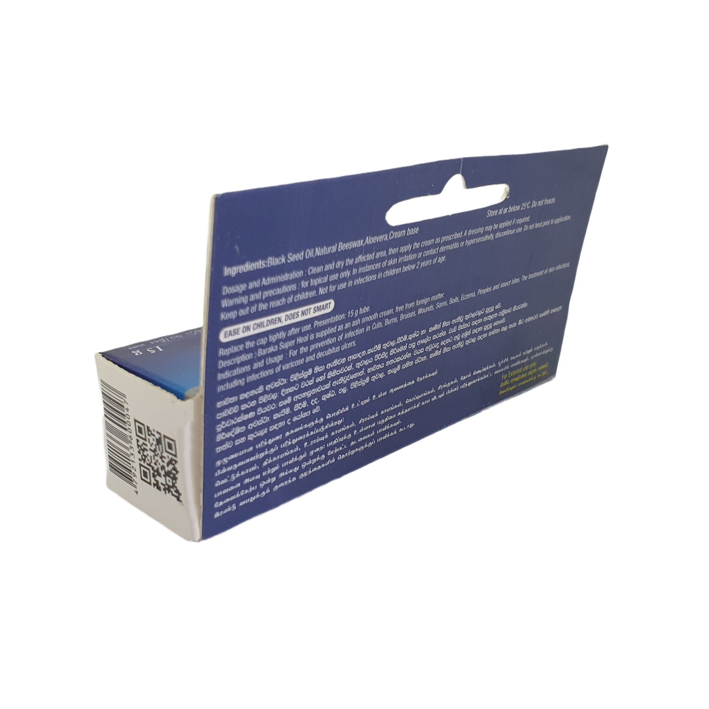 Крем для заживления ран Baraka Super Heal (15 г)