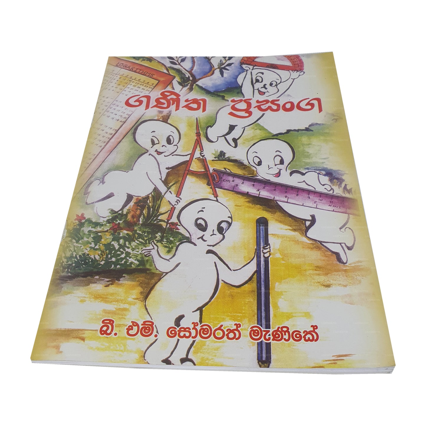 Ганита Прасанга