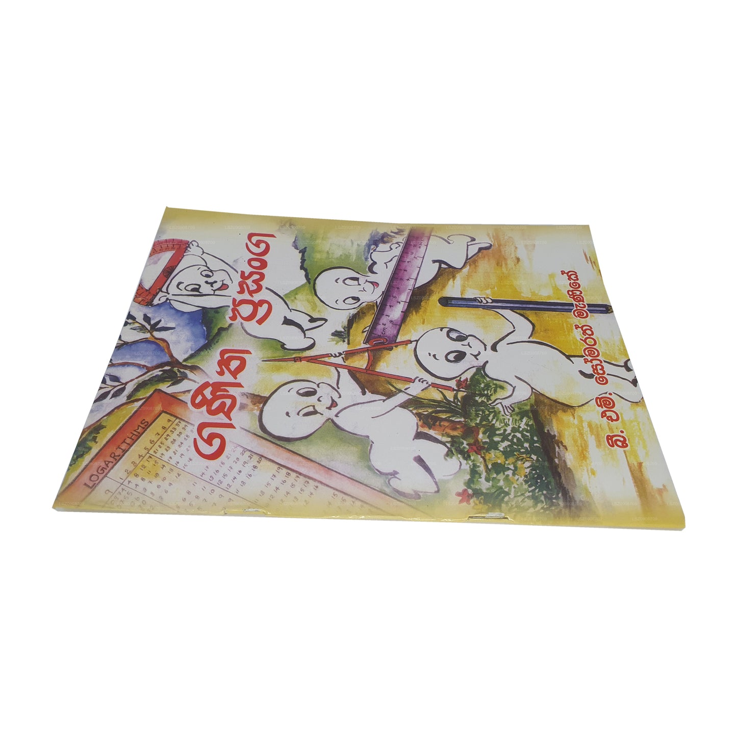 Ганита Прасанга