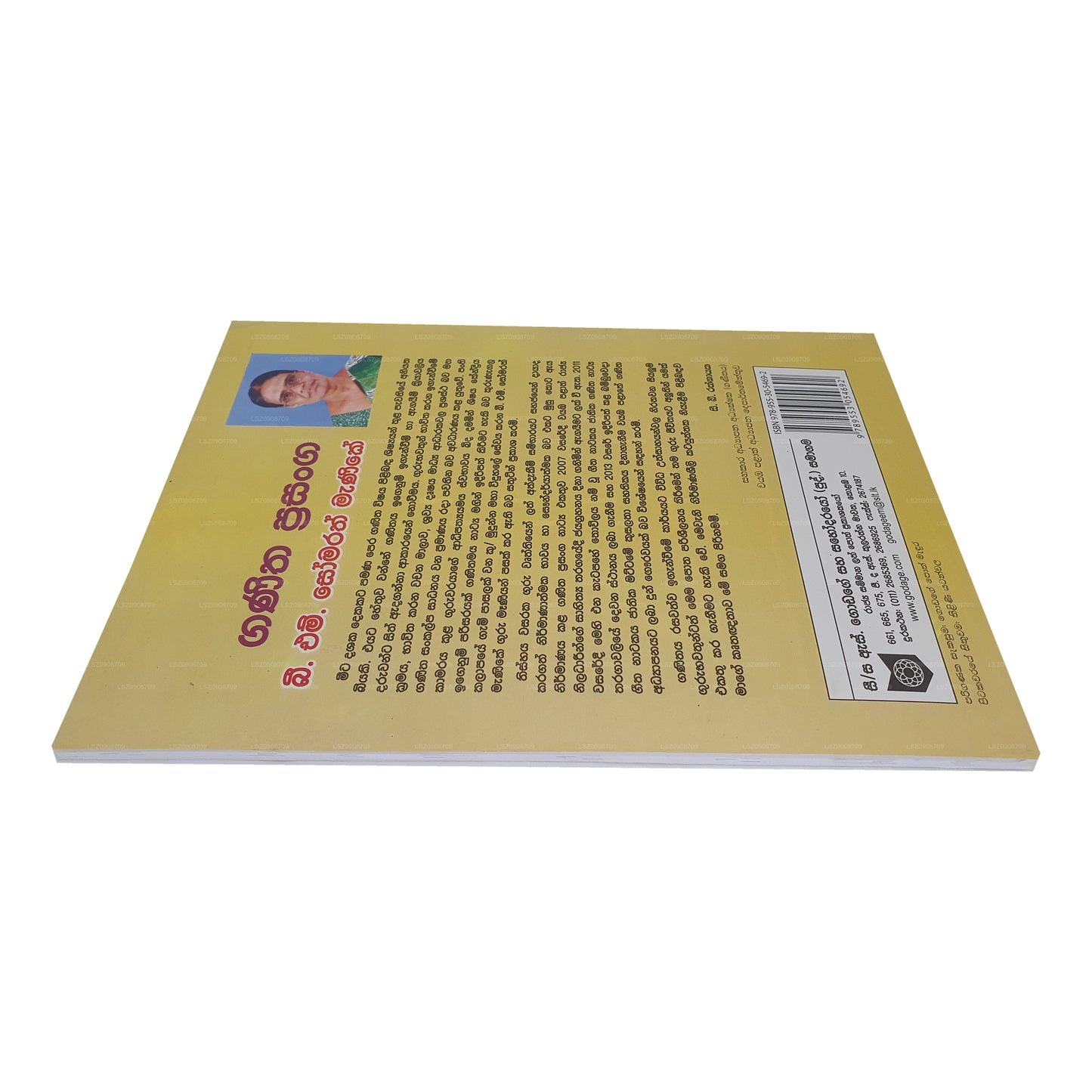 Ганита Прасанга