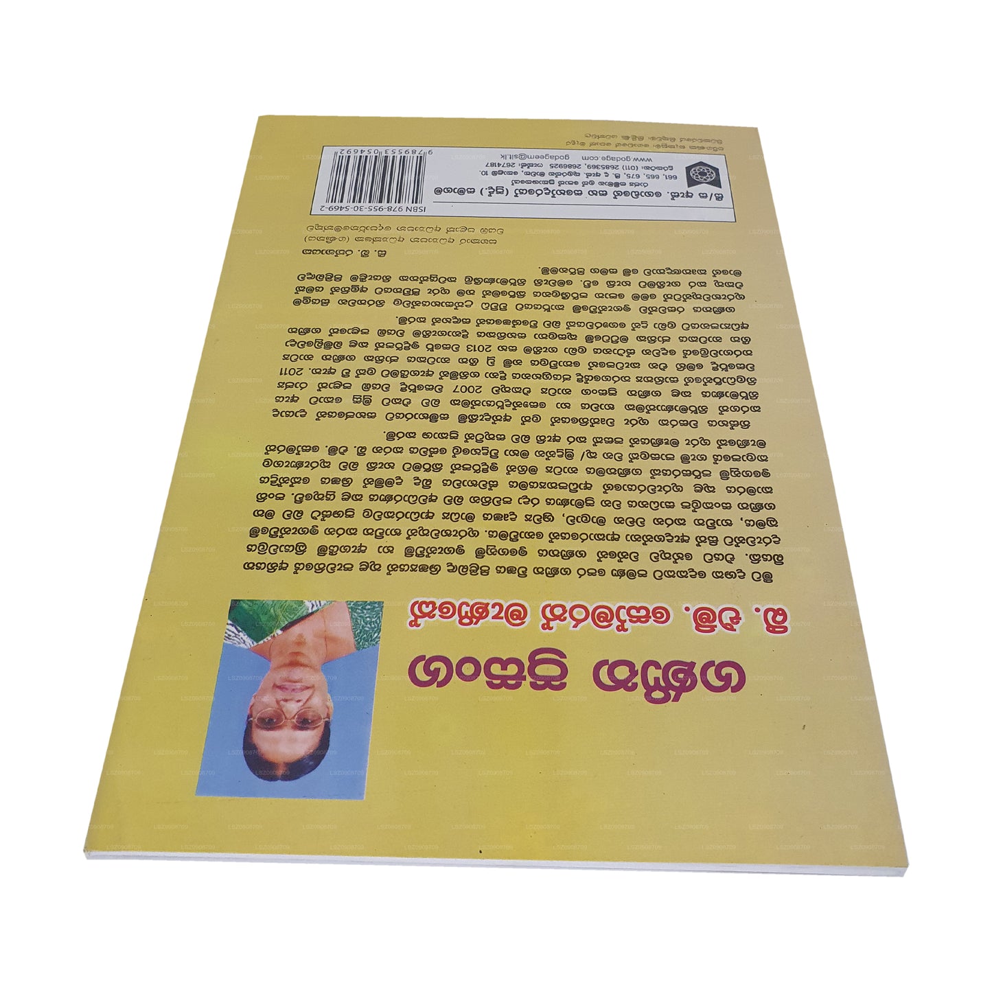 Ганита Прасанга