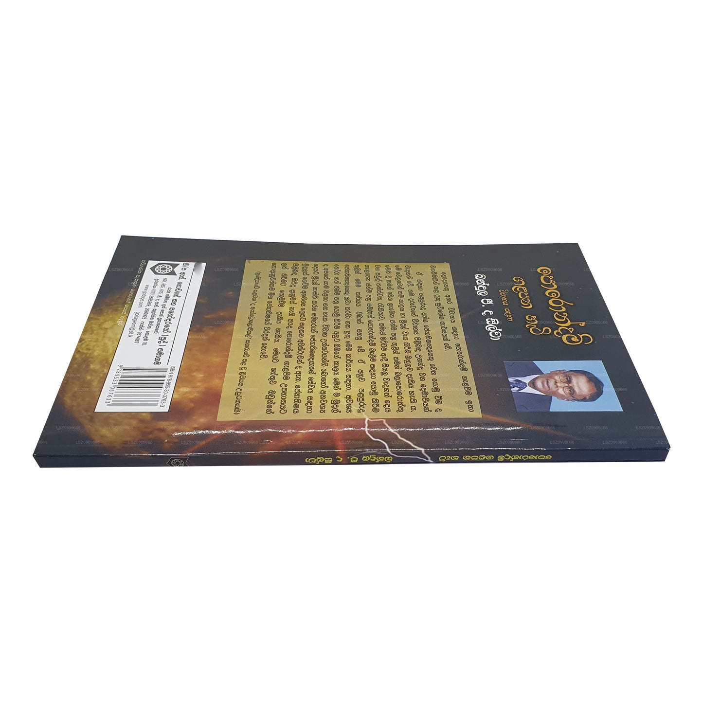 Porondam Galapana Hati