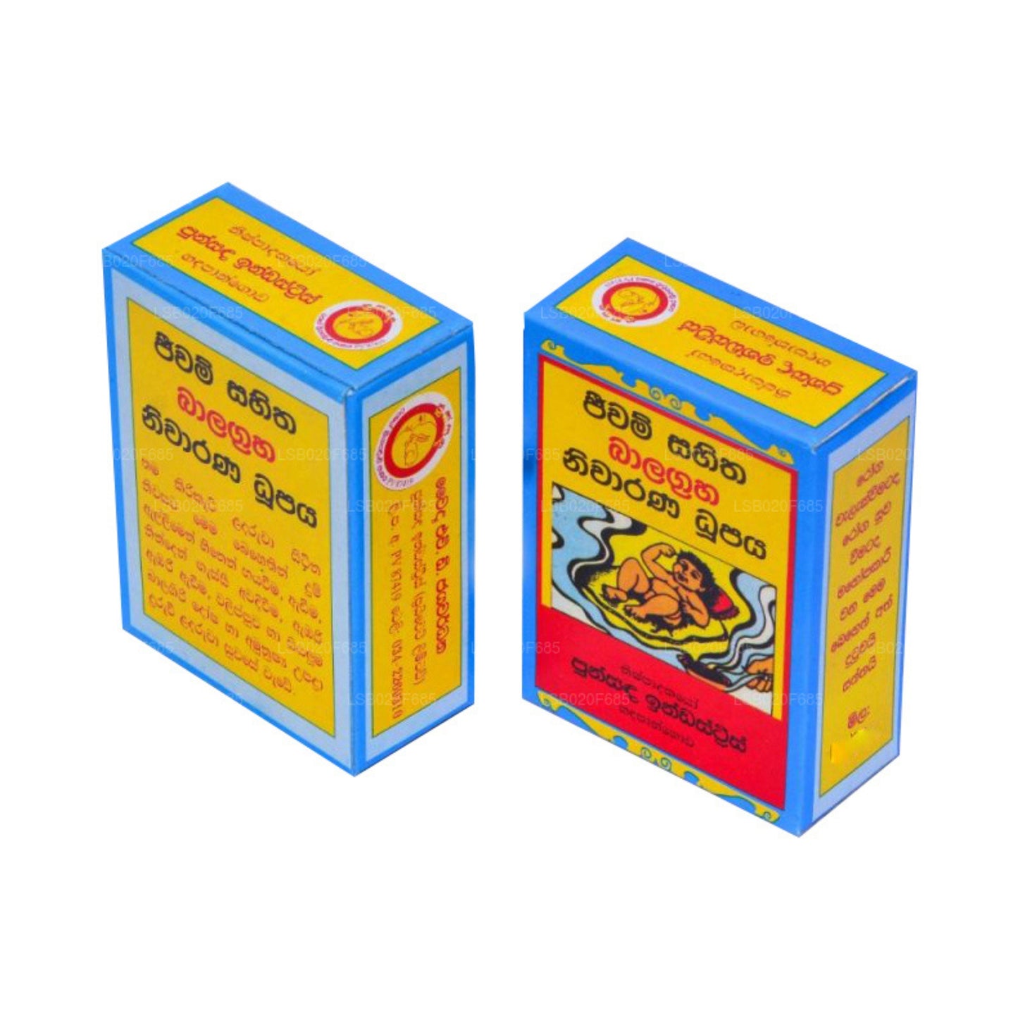 Пунсанда Суванда Дуупайан Балаграха Ниварана Дуупайя