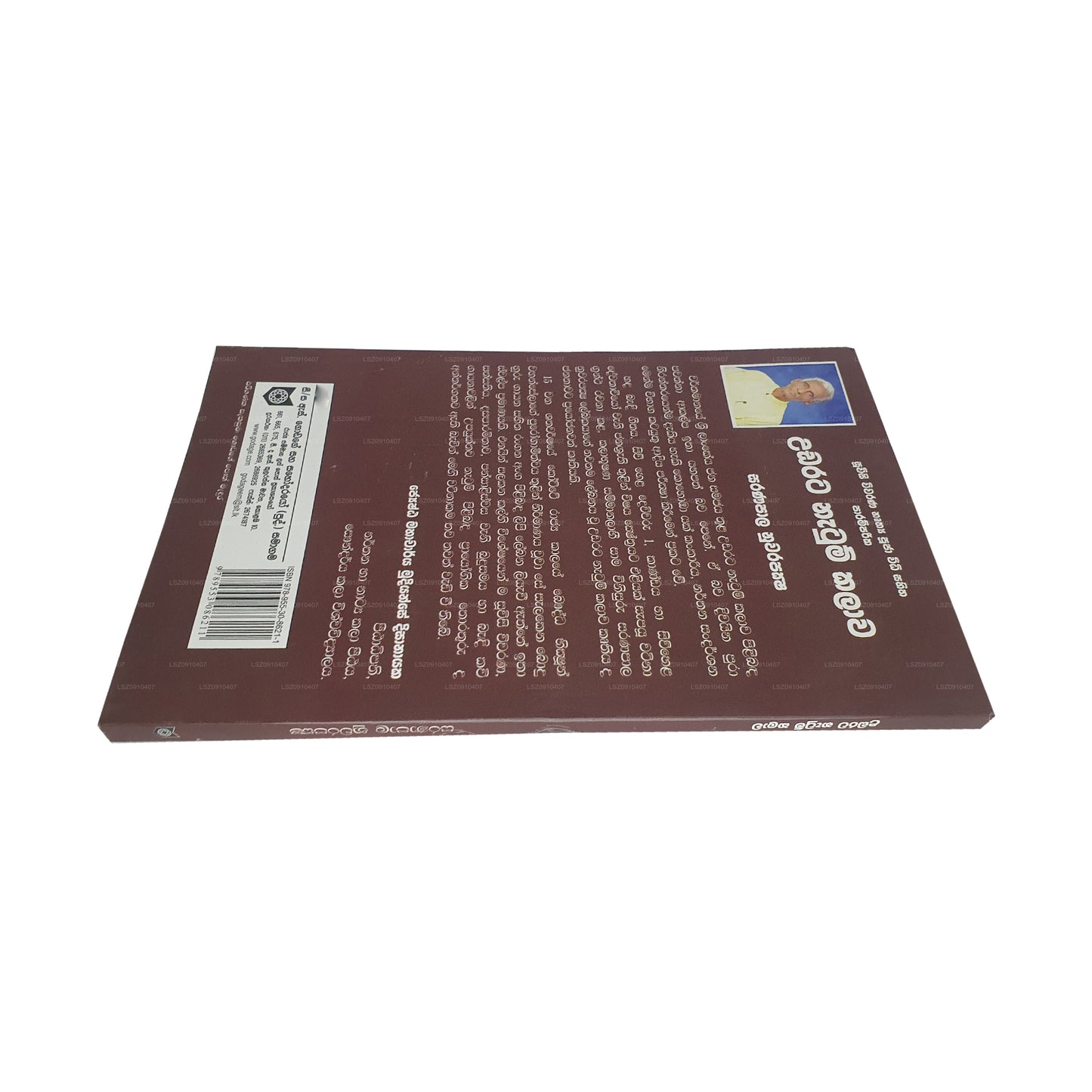 Ударата Натум Калава