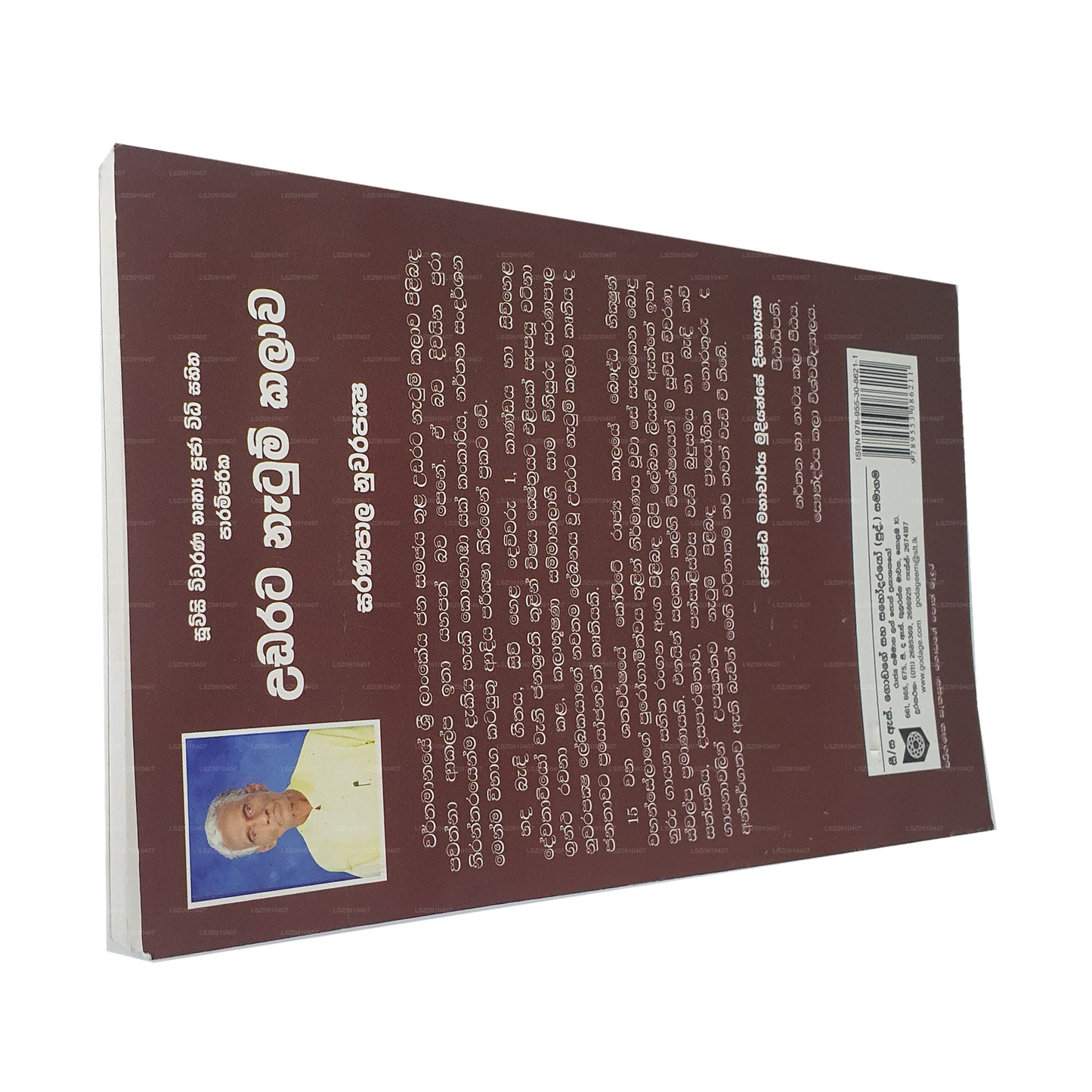 Ударата Натум Калава