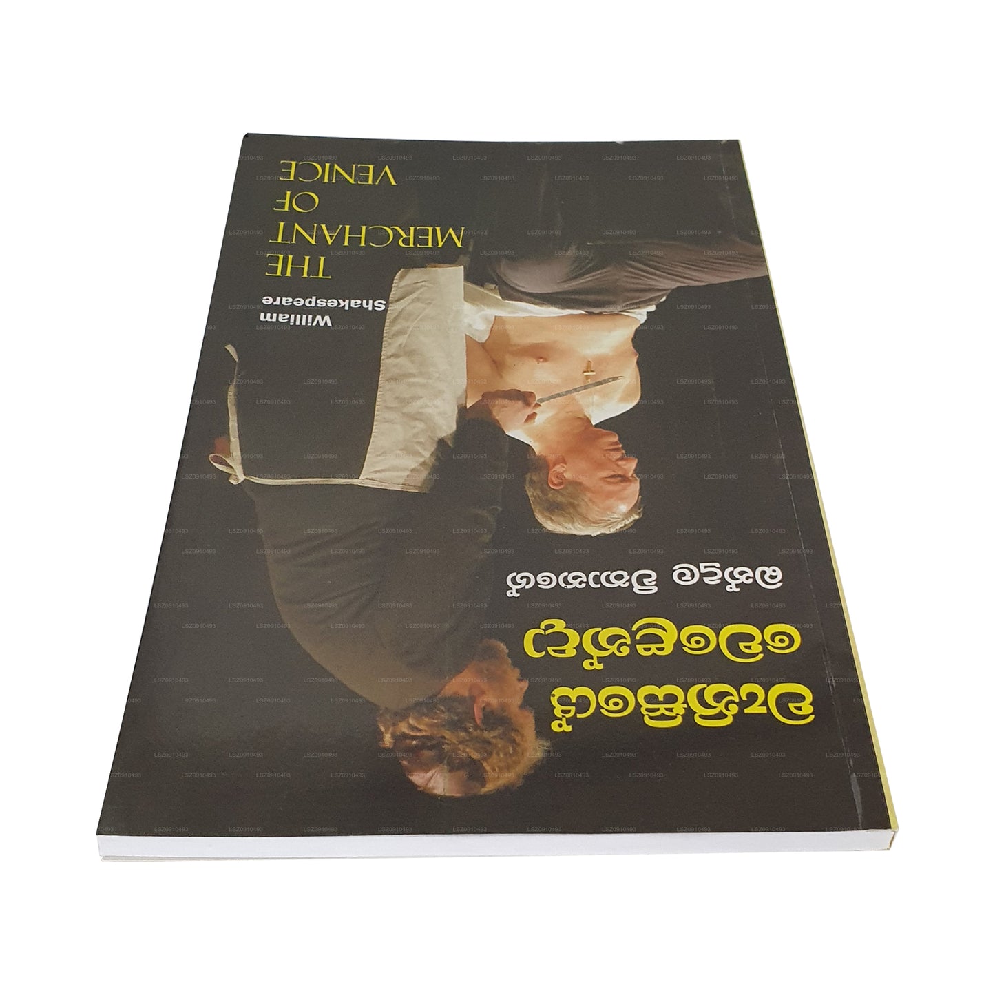 Ванисье Селенда