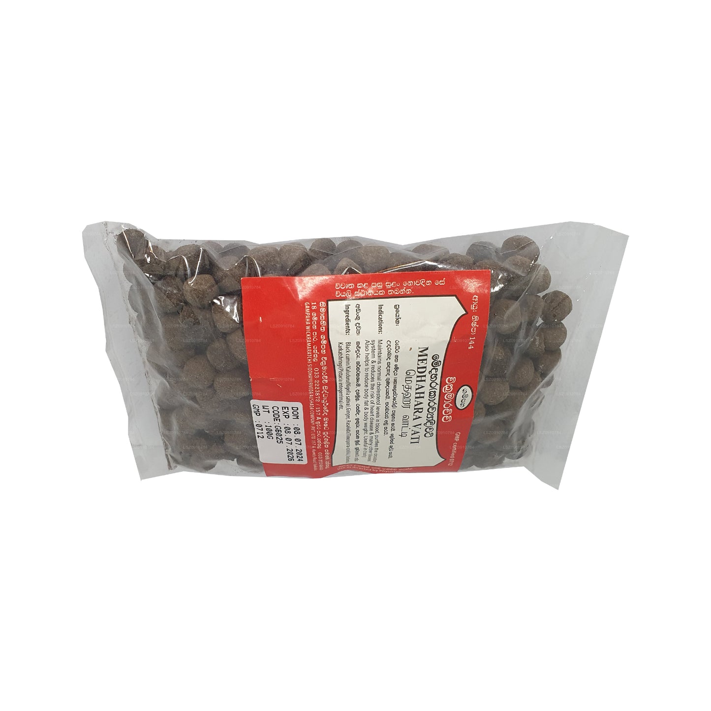 Гампаха Викрамараччи Медахара Вати