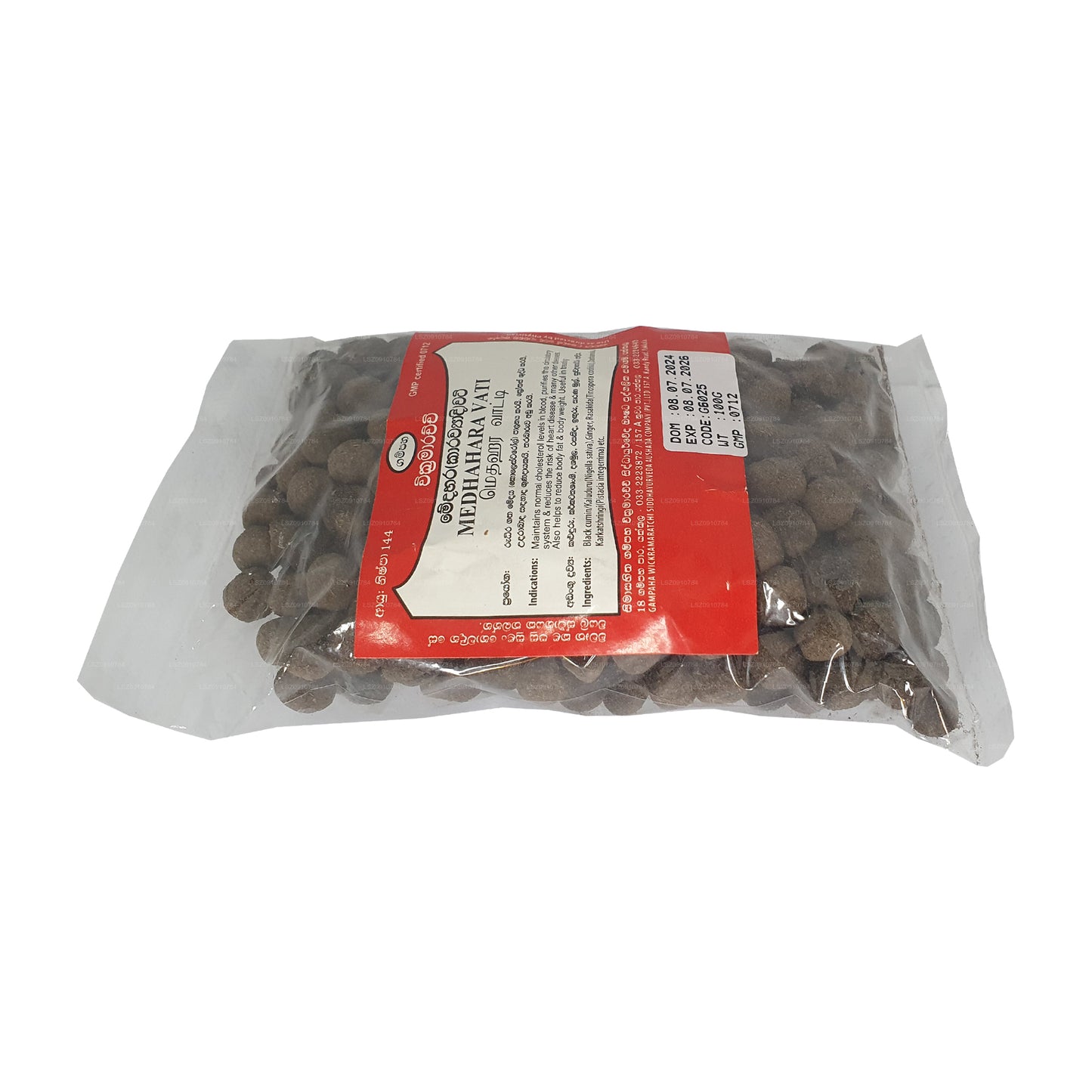 Гампаха Викрамараччи Медахара Вати