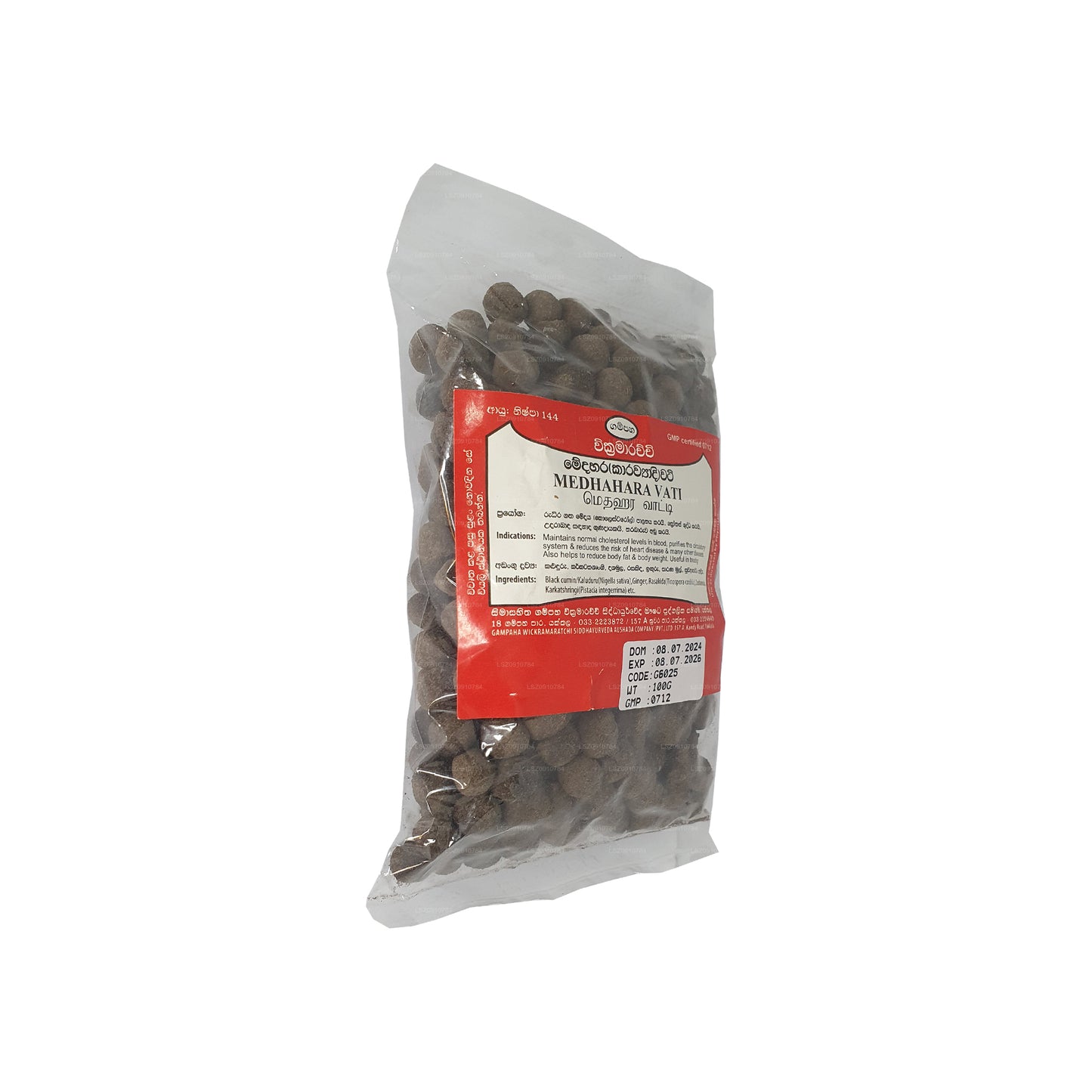 Гампаха Викрамараччи Медахара Вати