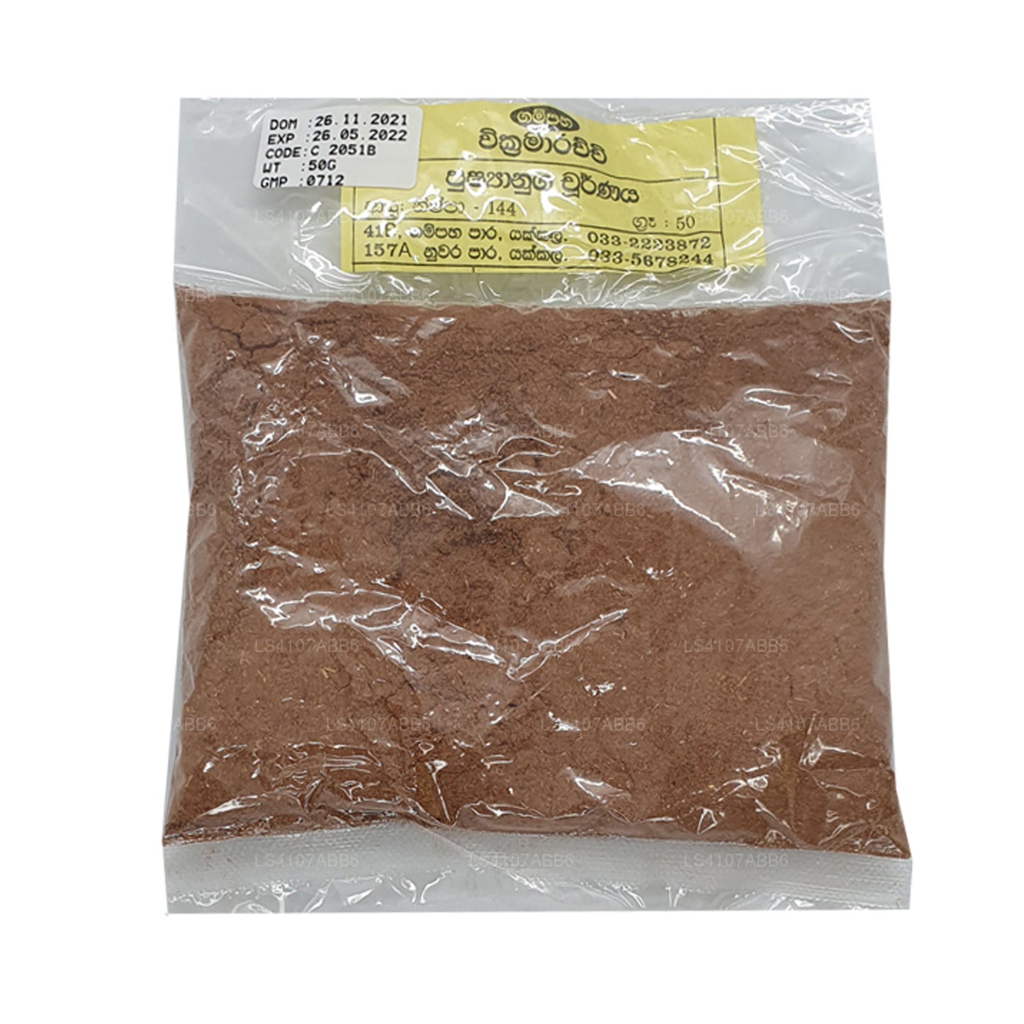 Гампаха Викрамараччи Пушьянуга Чорана (50 г)