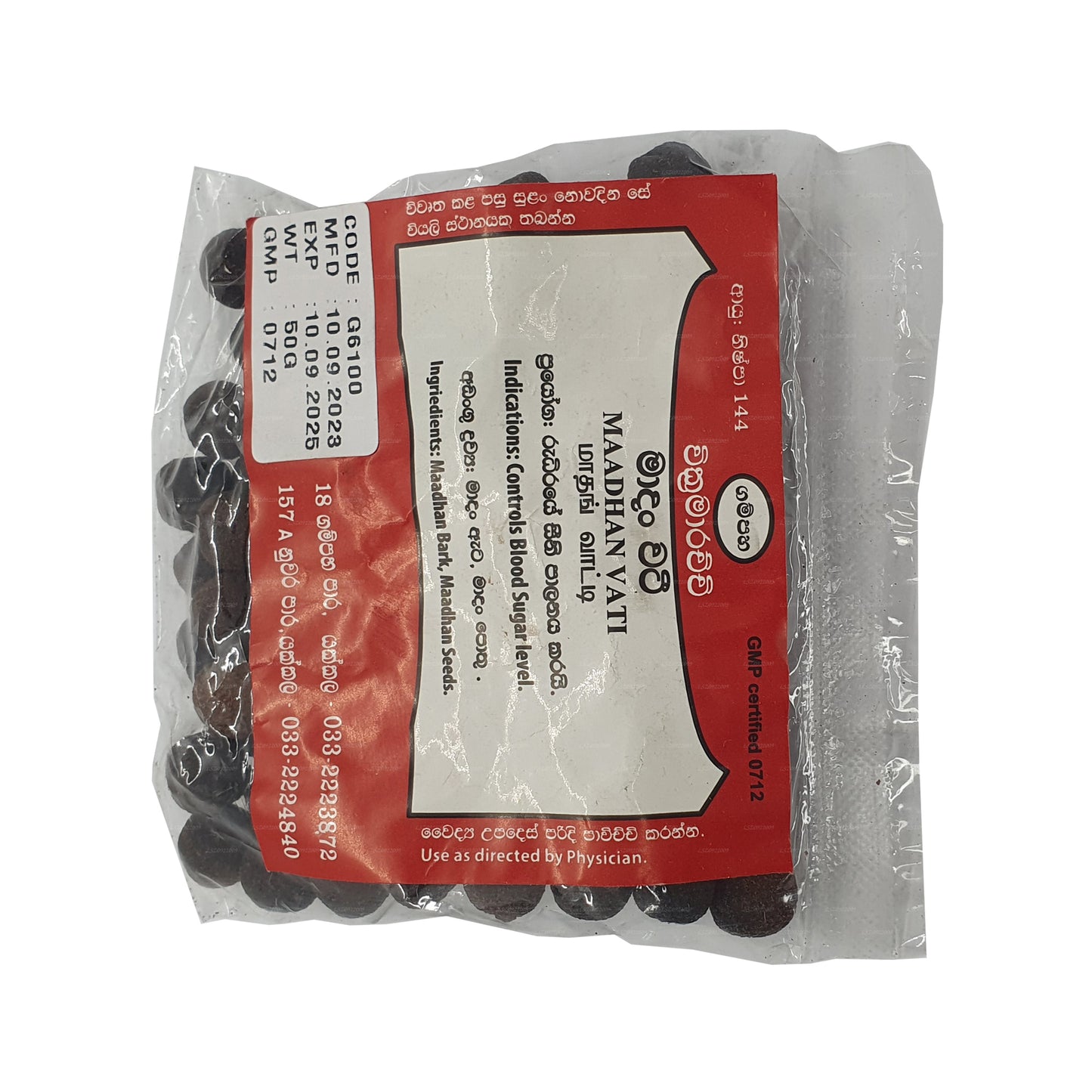 Гампаха Викрамараччи Мадан Вати