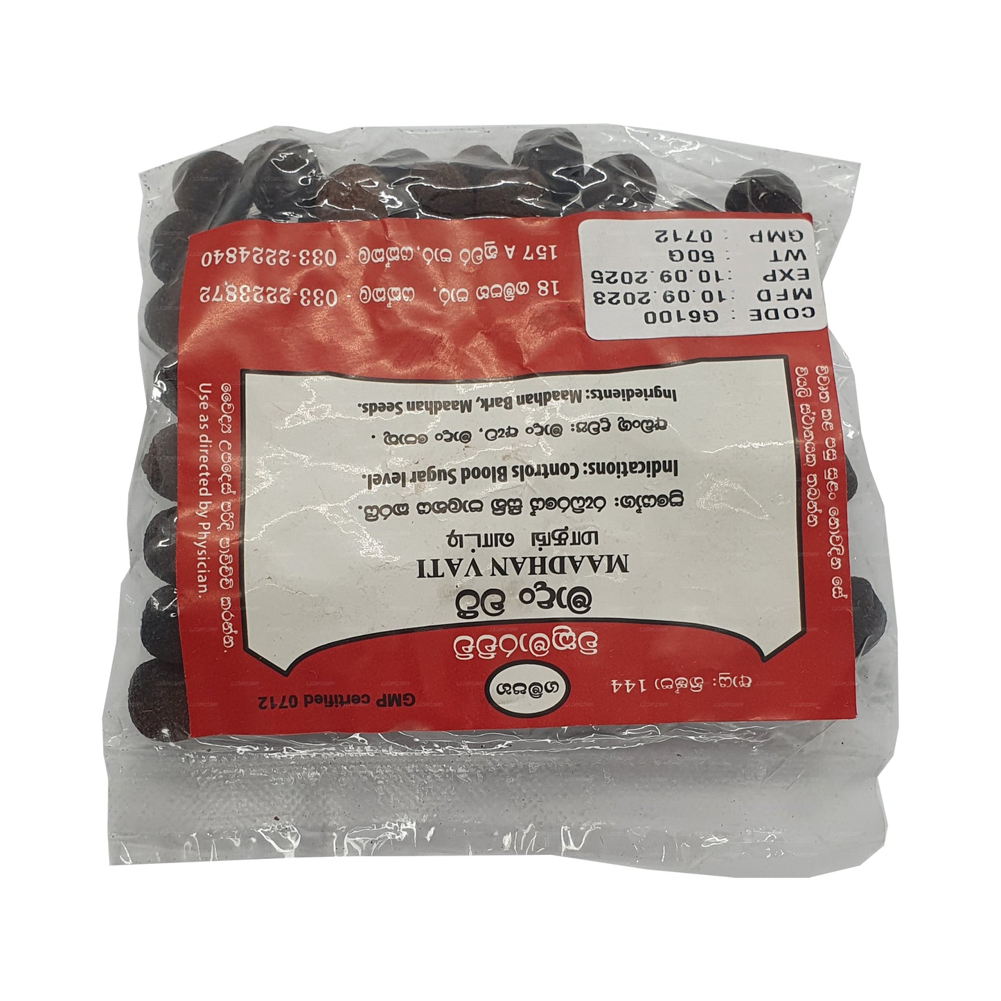 Гампаха Викрамараччи Мадан Вати