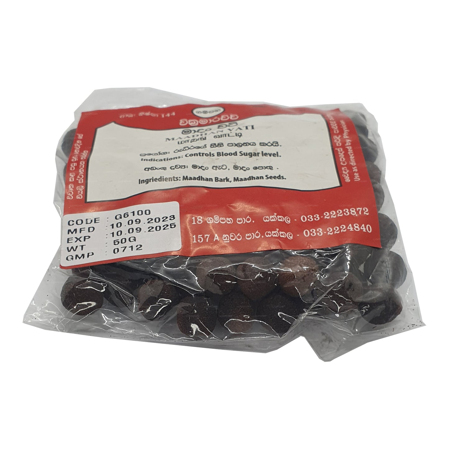 Гампаха Викрамараччи Мадан Вати