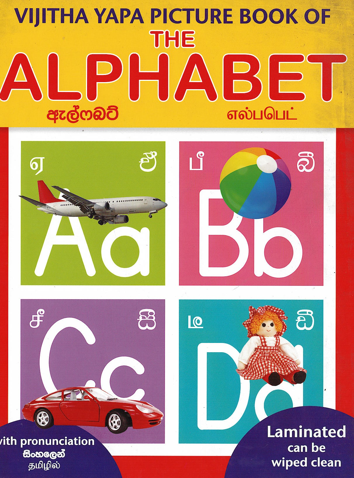 Vijitha Yapa Picture Book of Alphabet with Pronunciation