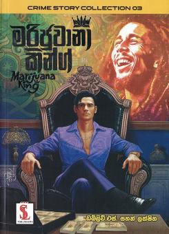 Marijvana King