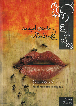 Seeni Murukku