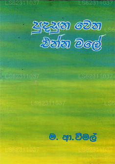 Pudasuna Wetha Enna Male