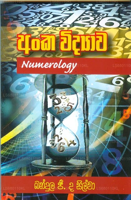 Анка Видява